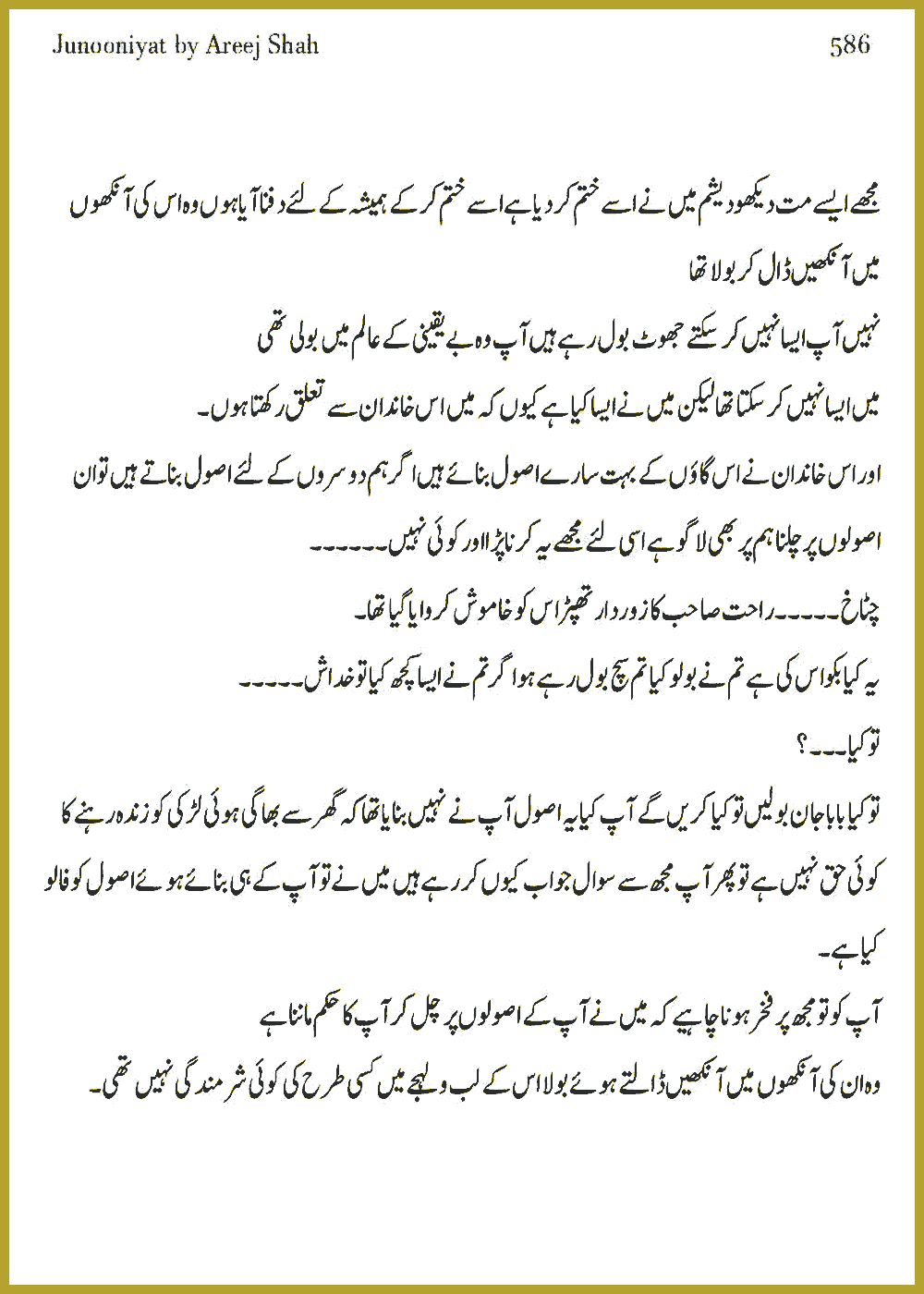 Page 583, page 1