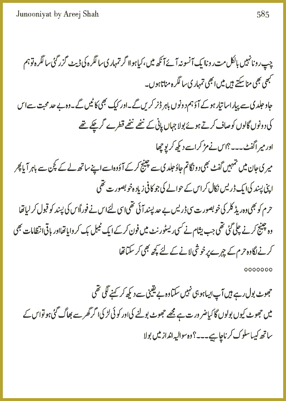 Page 582, page 1