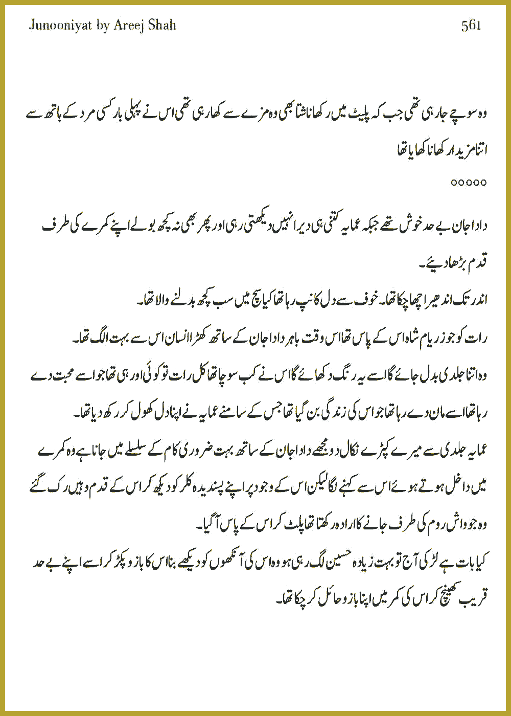 Page 558, page 1
