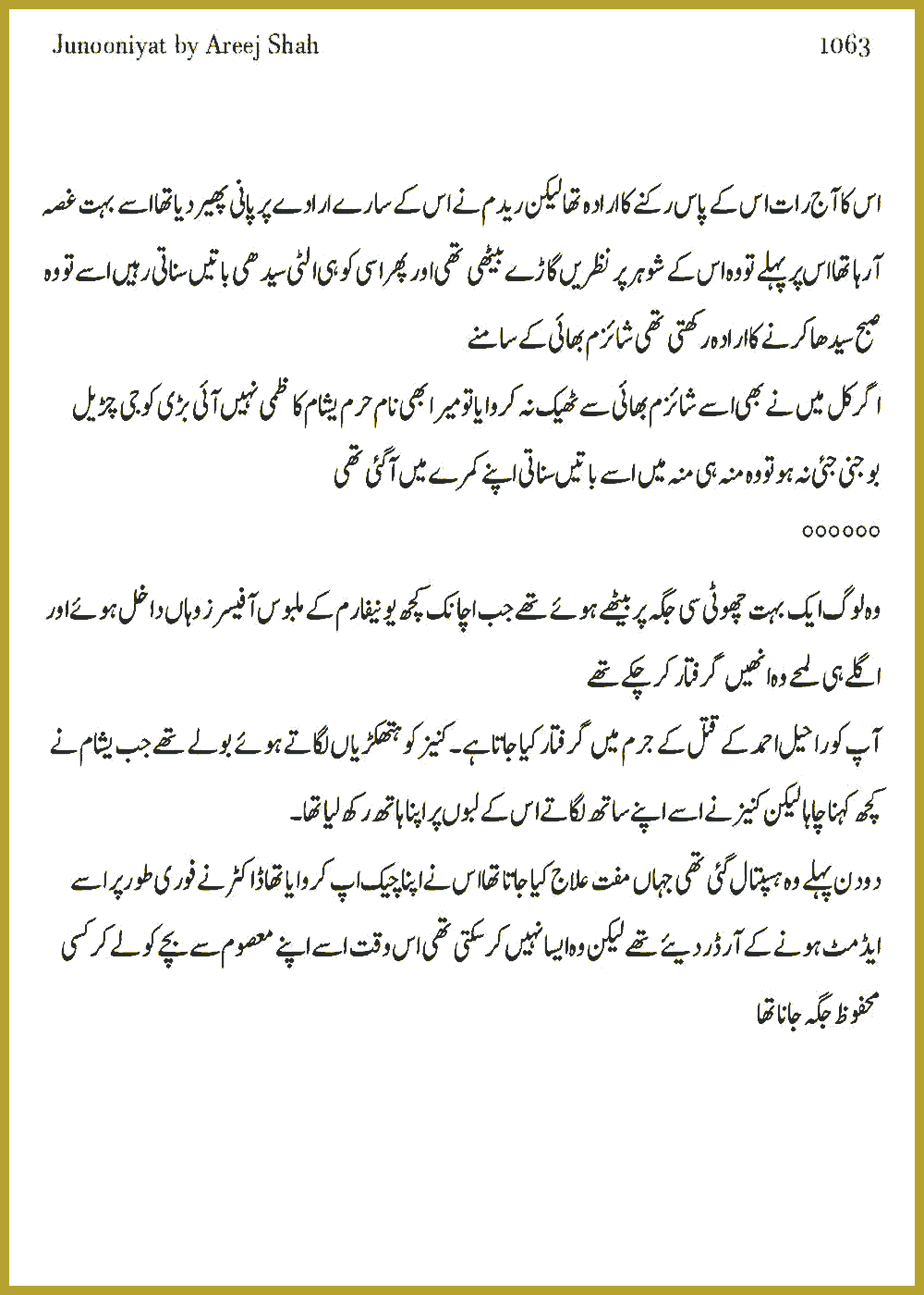 Page 1057, page 1