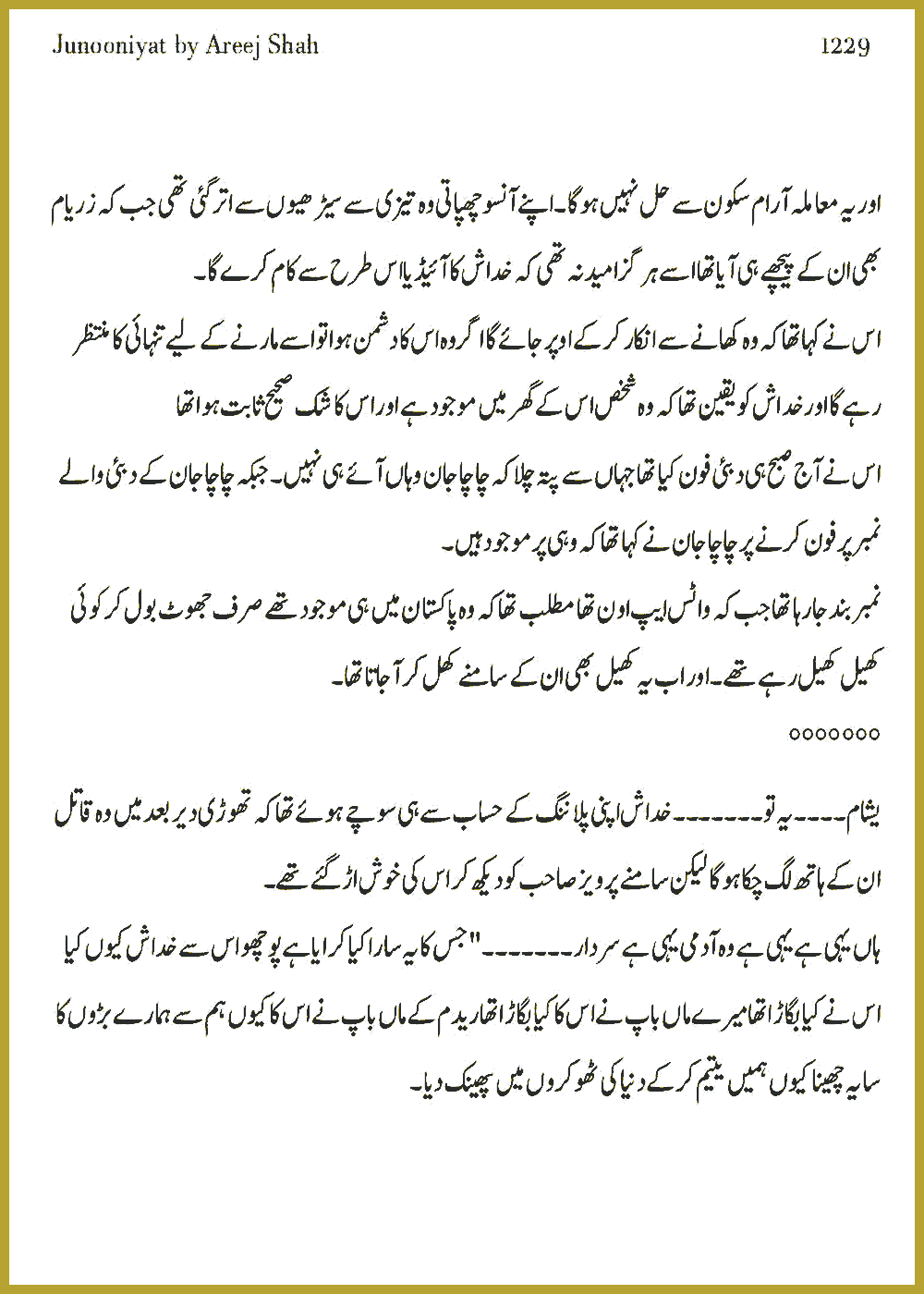 Page 1222, page 1