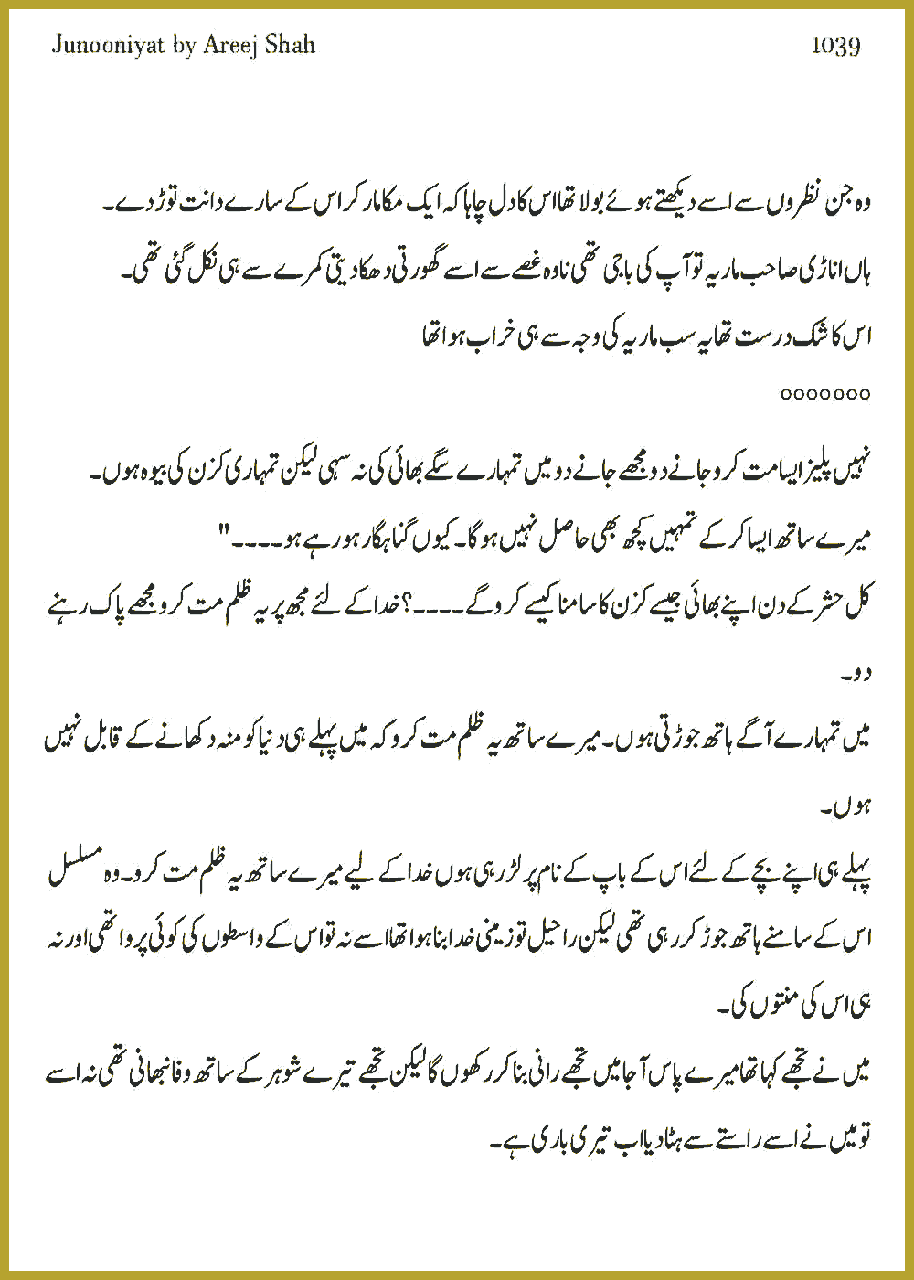 Page 1033, page 1