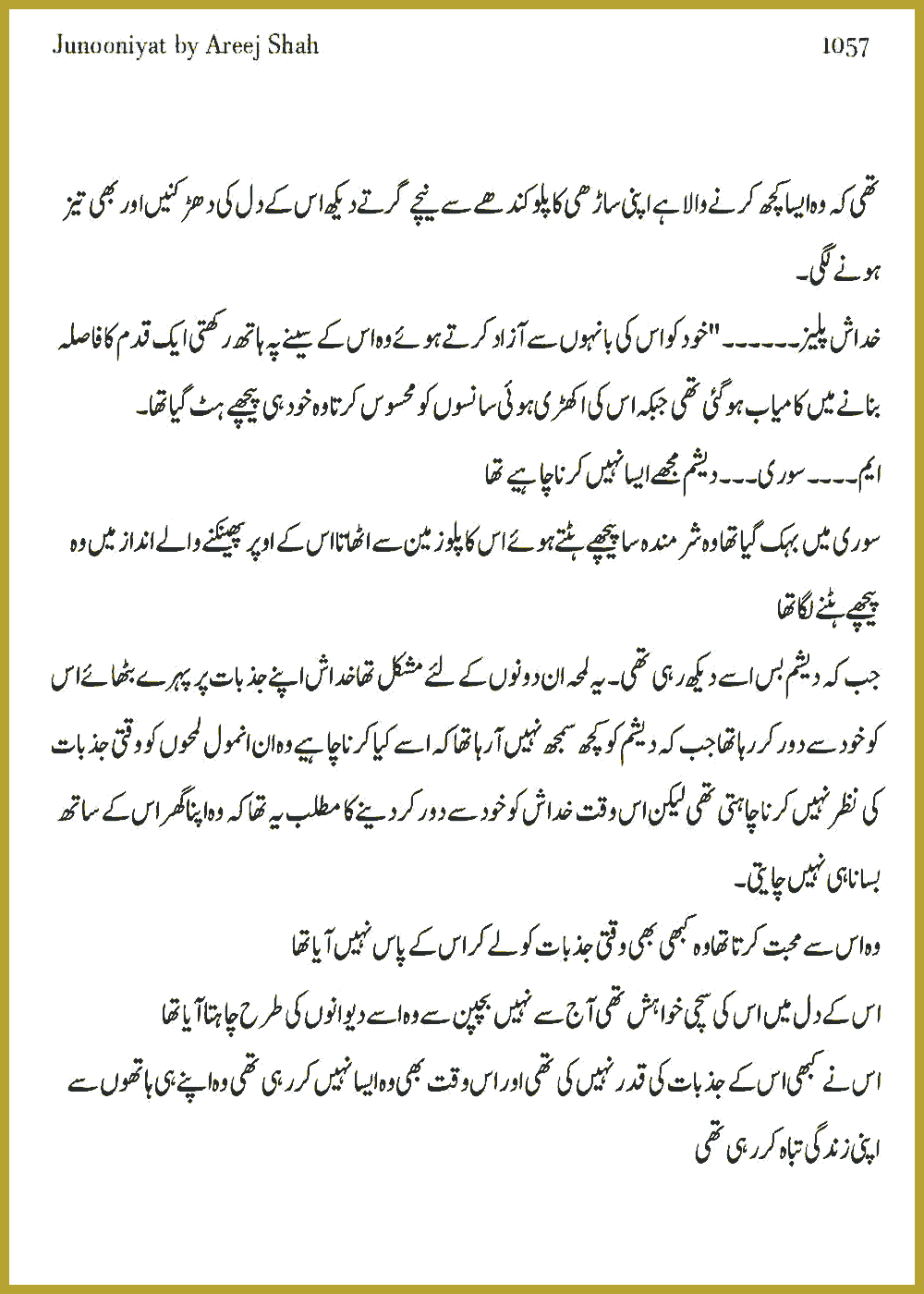 Page 1051, page 1