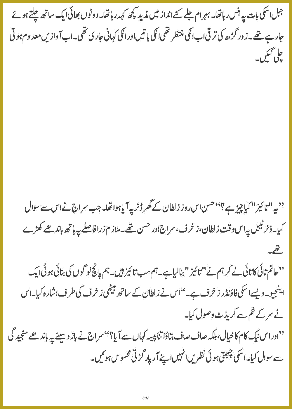 Page 695, page 1
