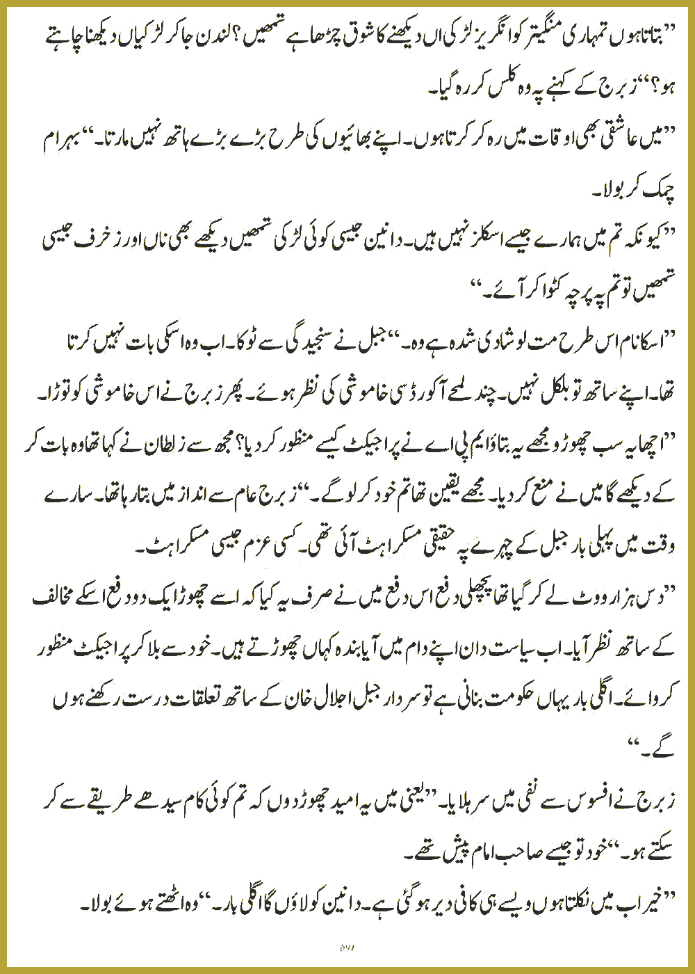 Page 690, page 1