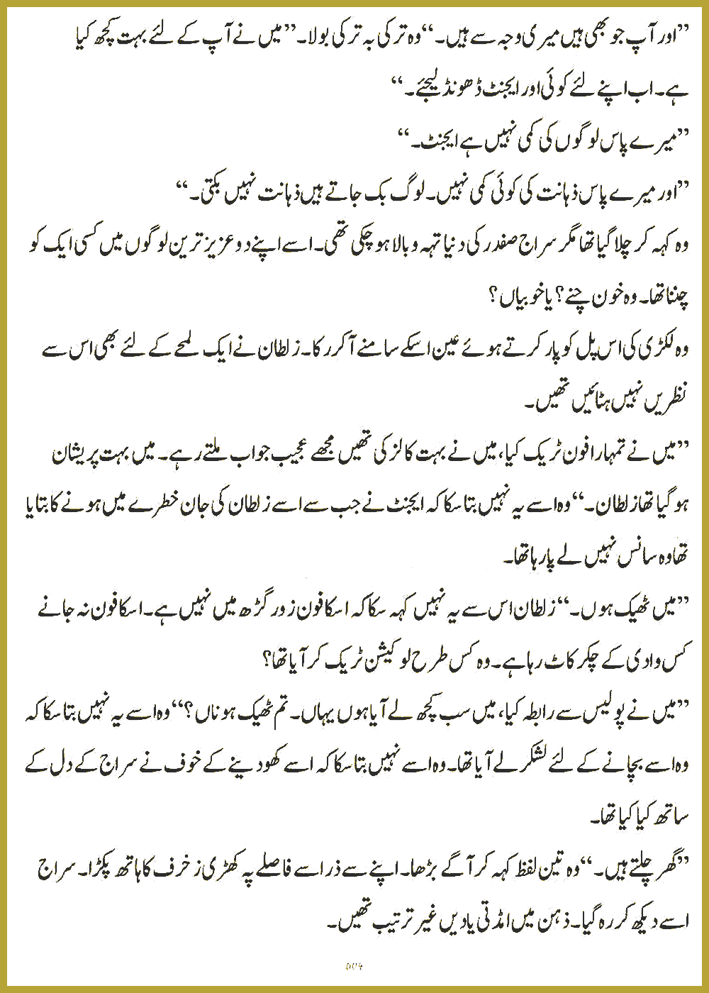 Page 603, page 1