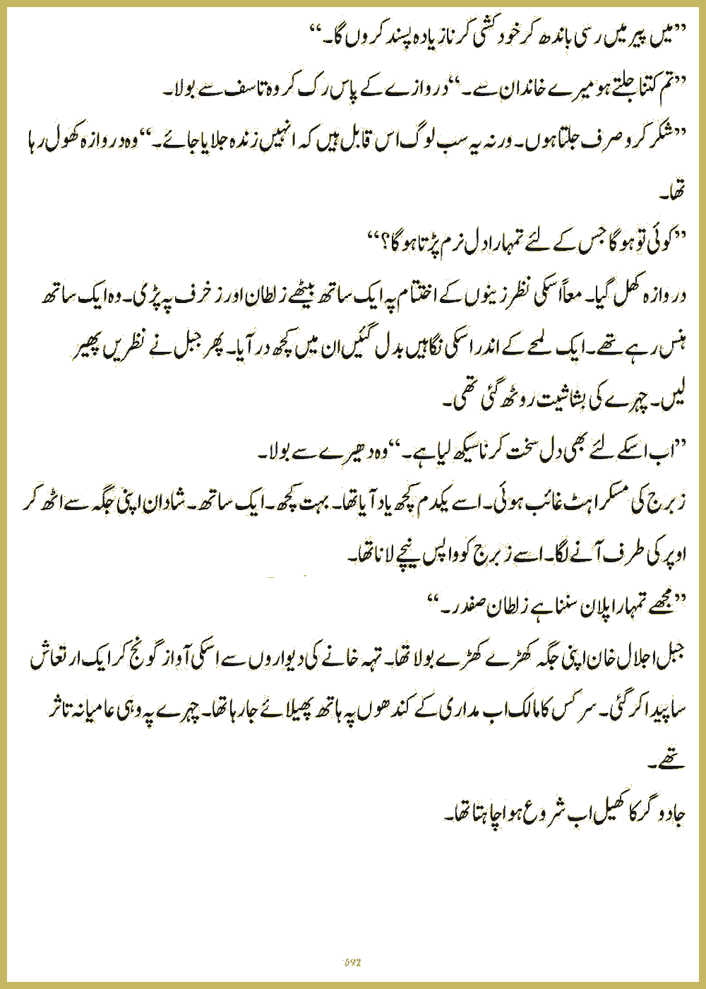 Page 591, page 1