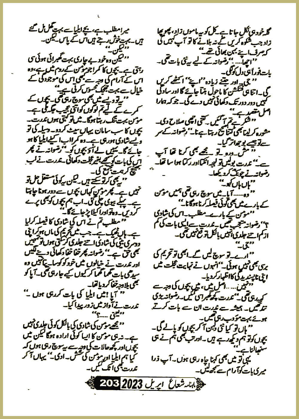 Page 120, page 1