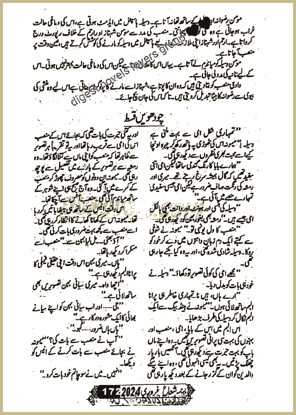 Page 355, page 1