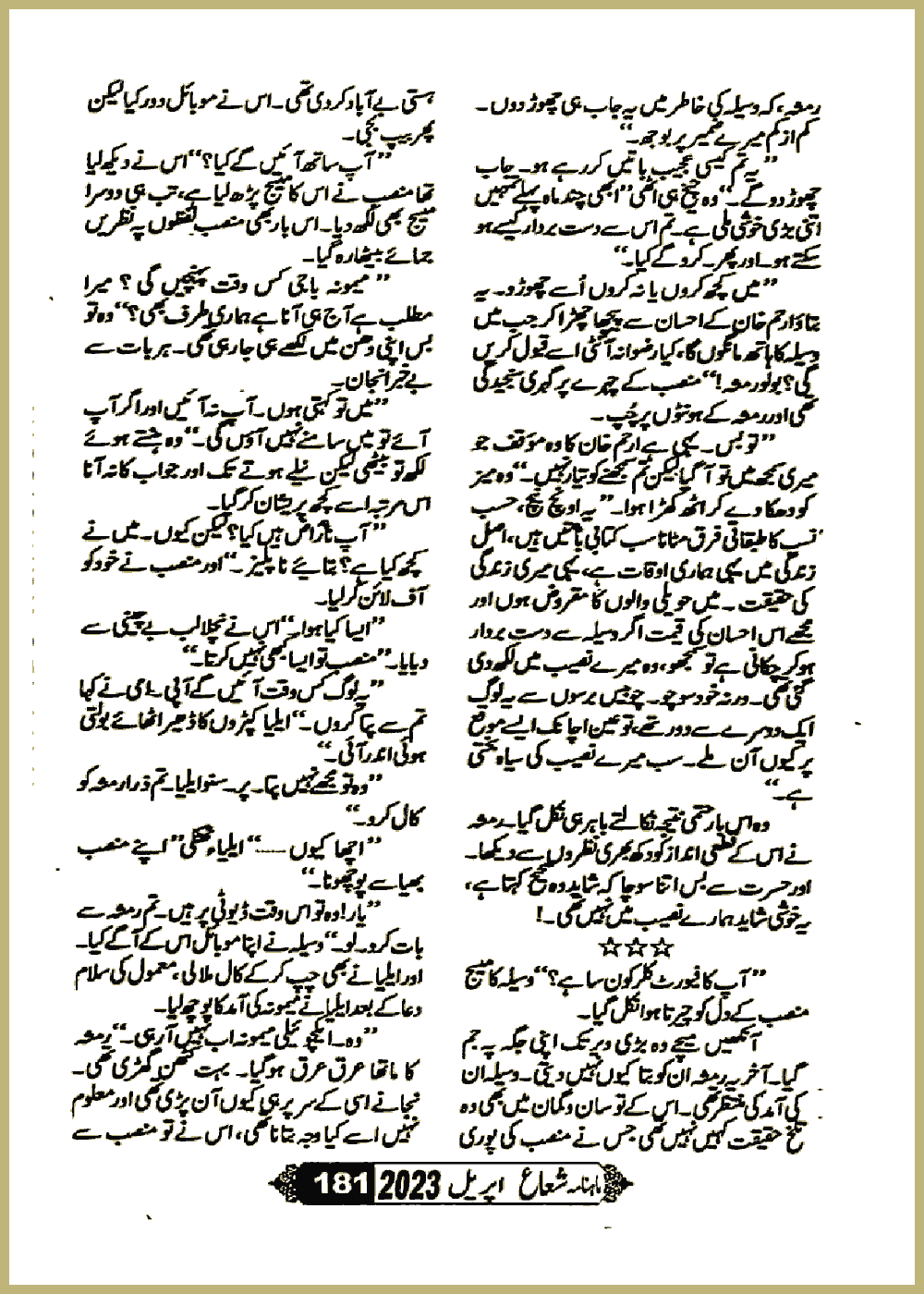 Page 98, page 1