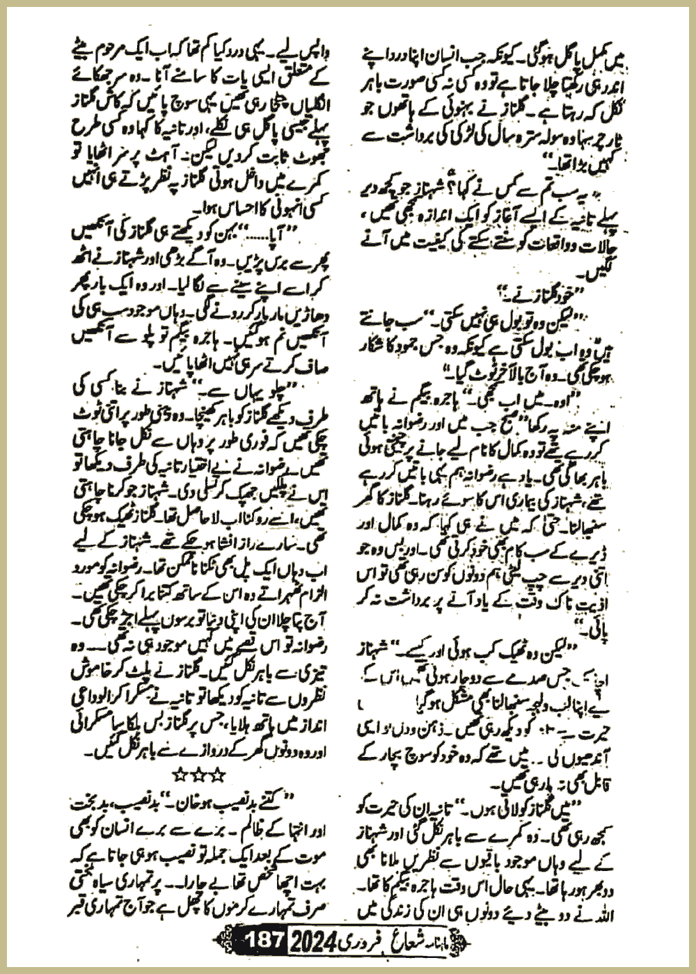 Page 370, page 1