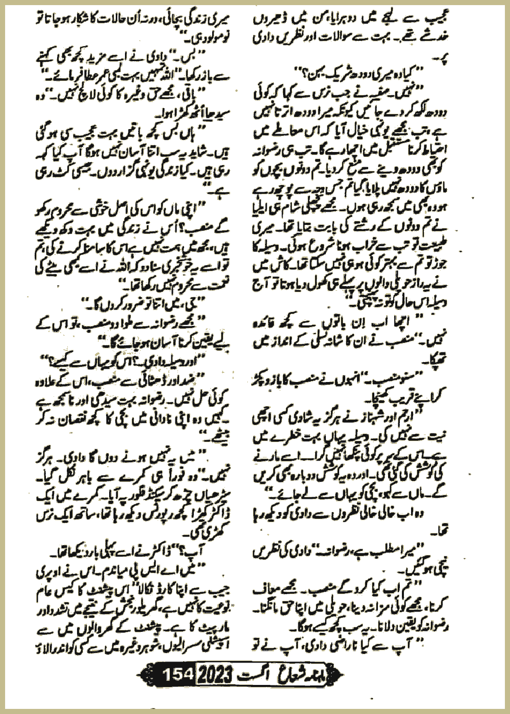 Page 232, page 1