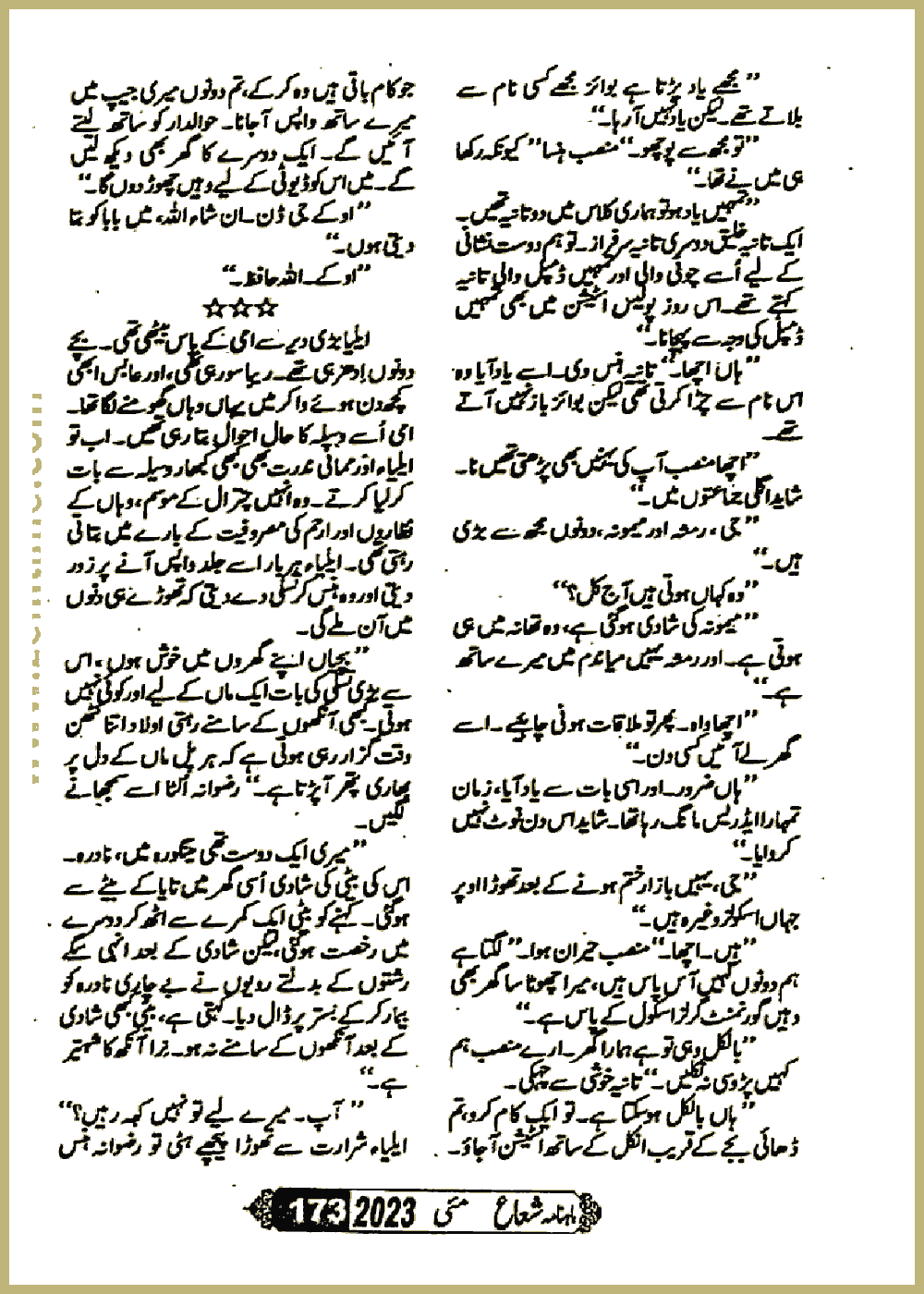Page 151, page 1