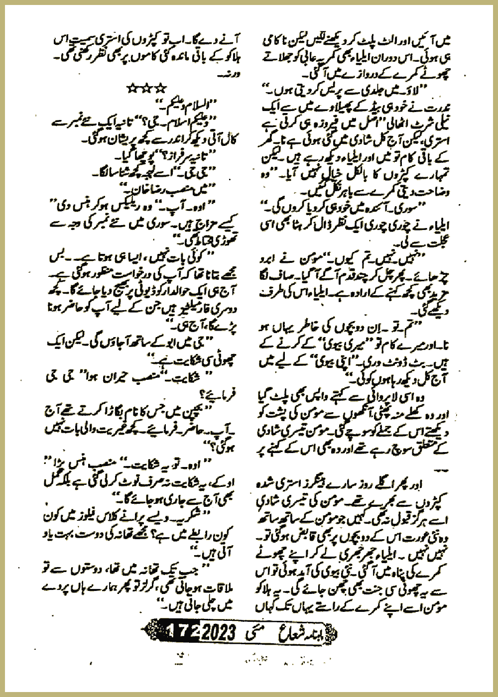 Page 150, page 1