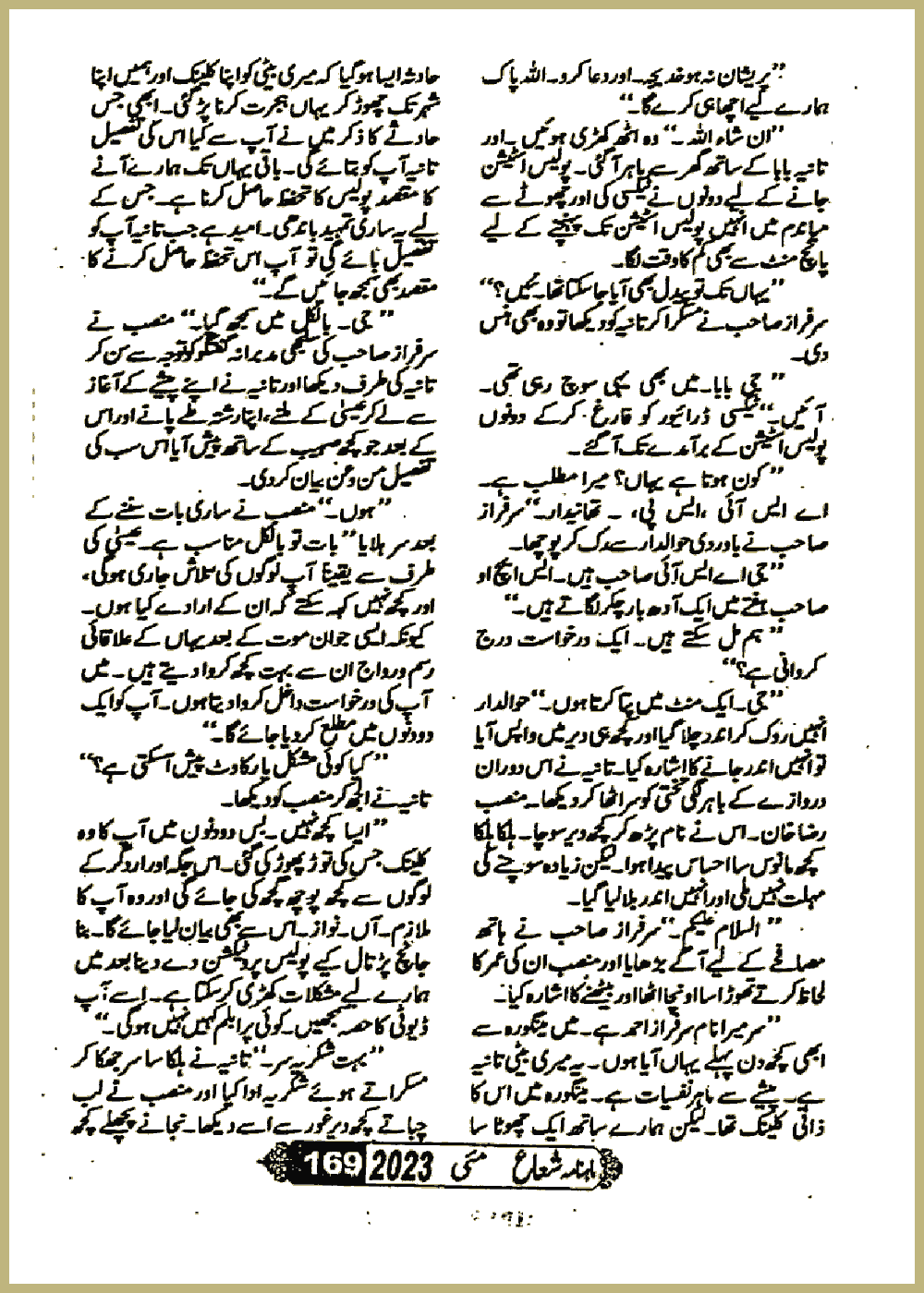 Page 147, page 1