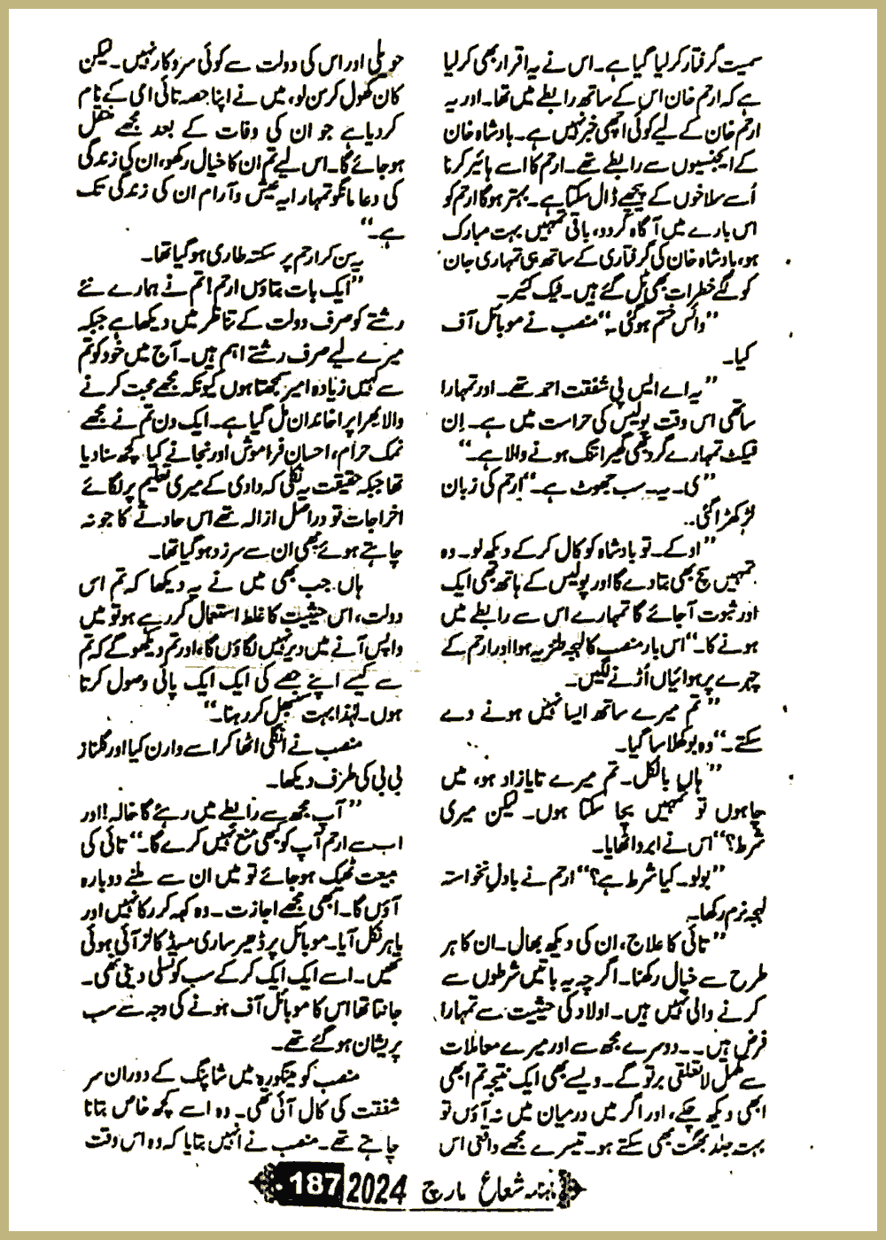 Page 388, page 1