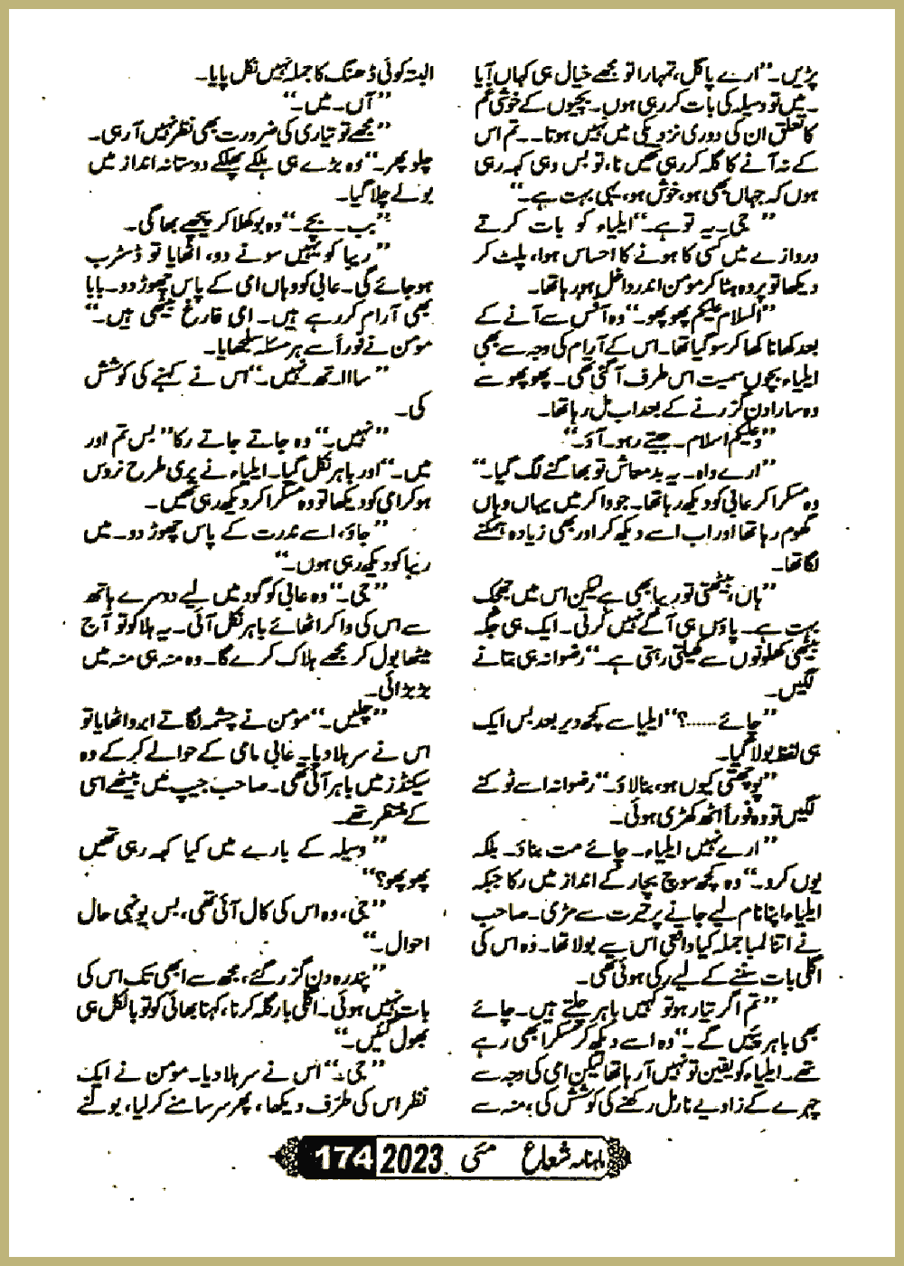 Page 152, page 1