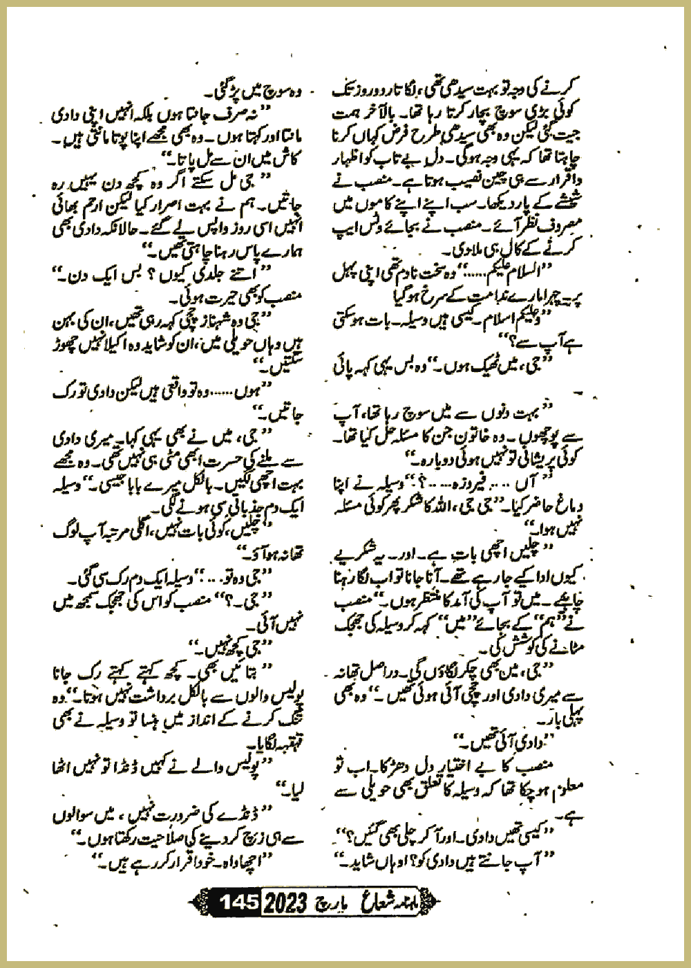 Page 84, page 1