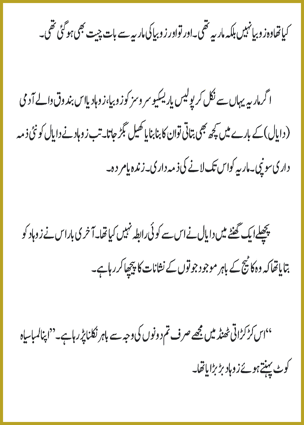 Page 272, page 1