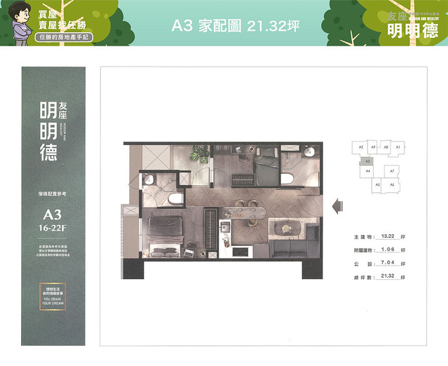 友座明明德