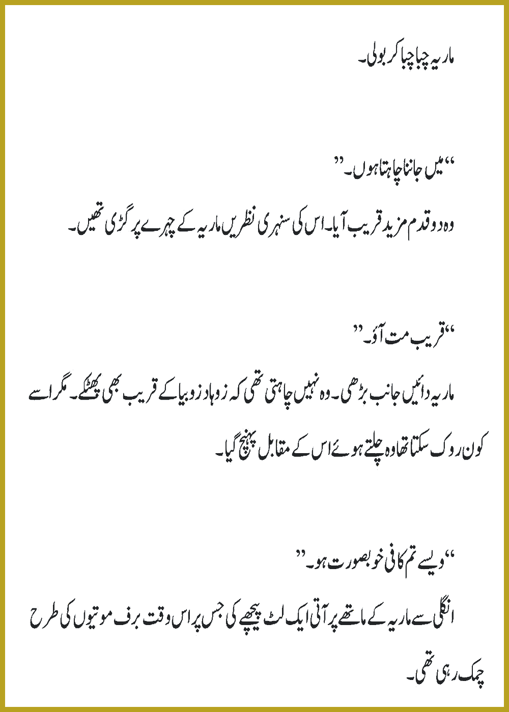 Page 387, page 1