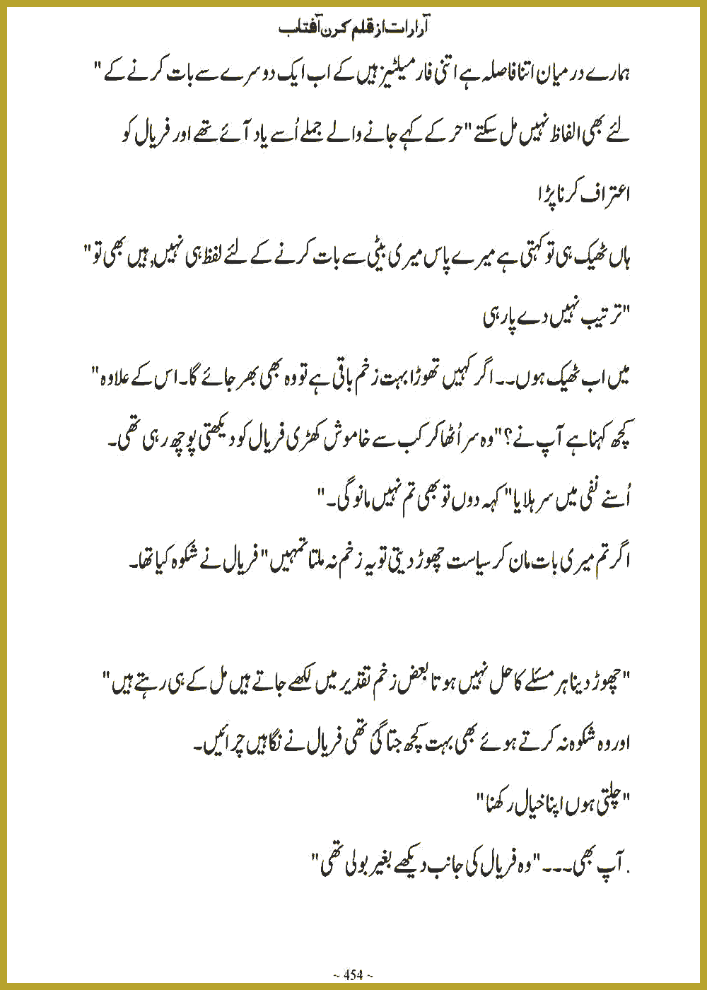 Page 453, page 1
