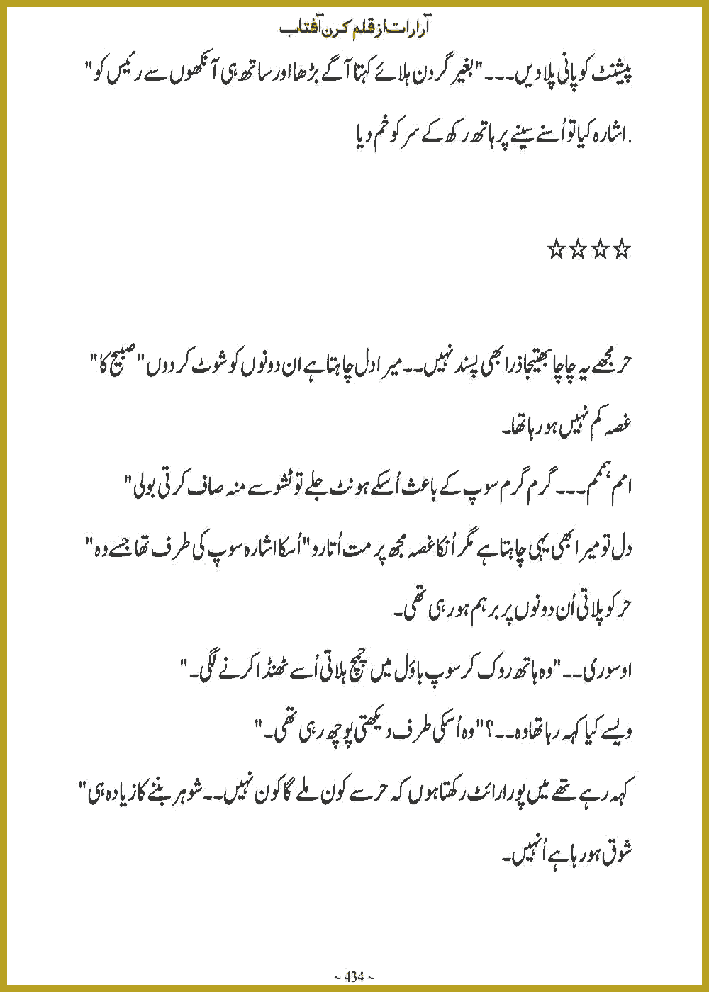 Page 433, page 1