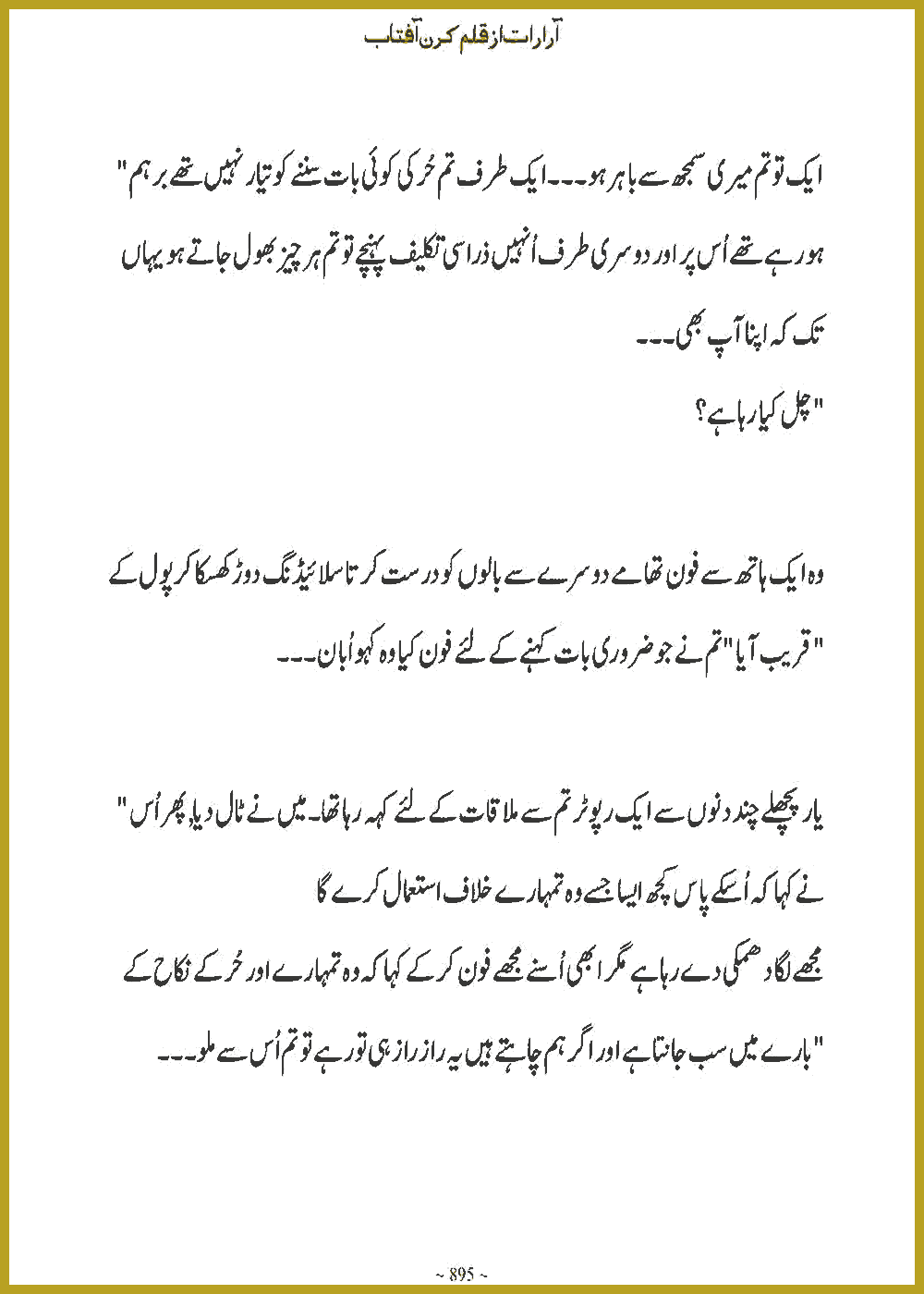 Page 894, page 1
