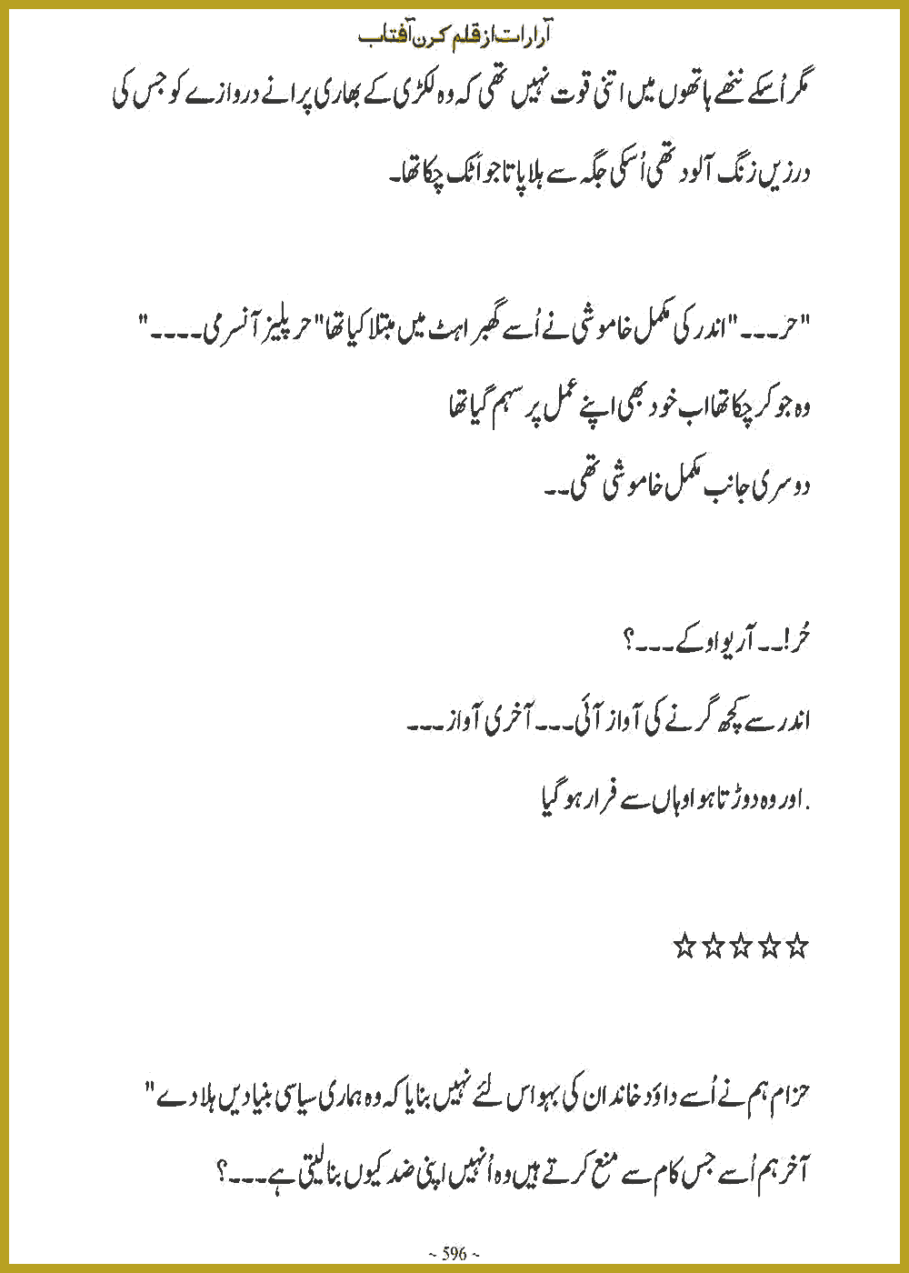Page 595, page 1