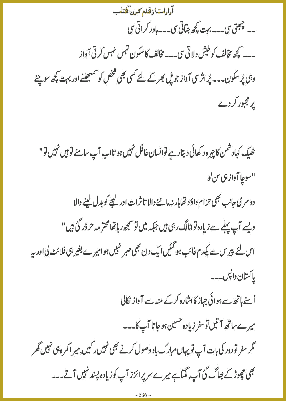 Page 535, page 1