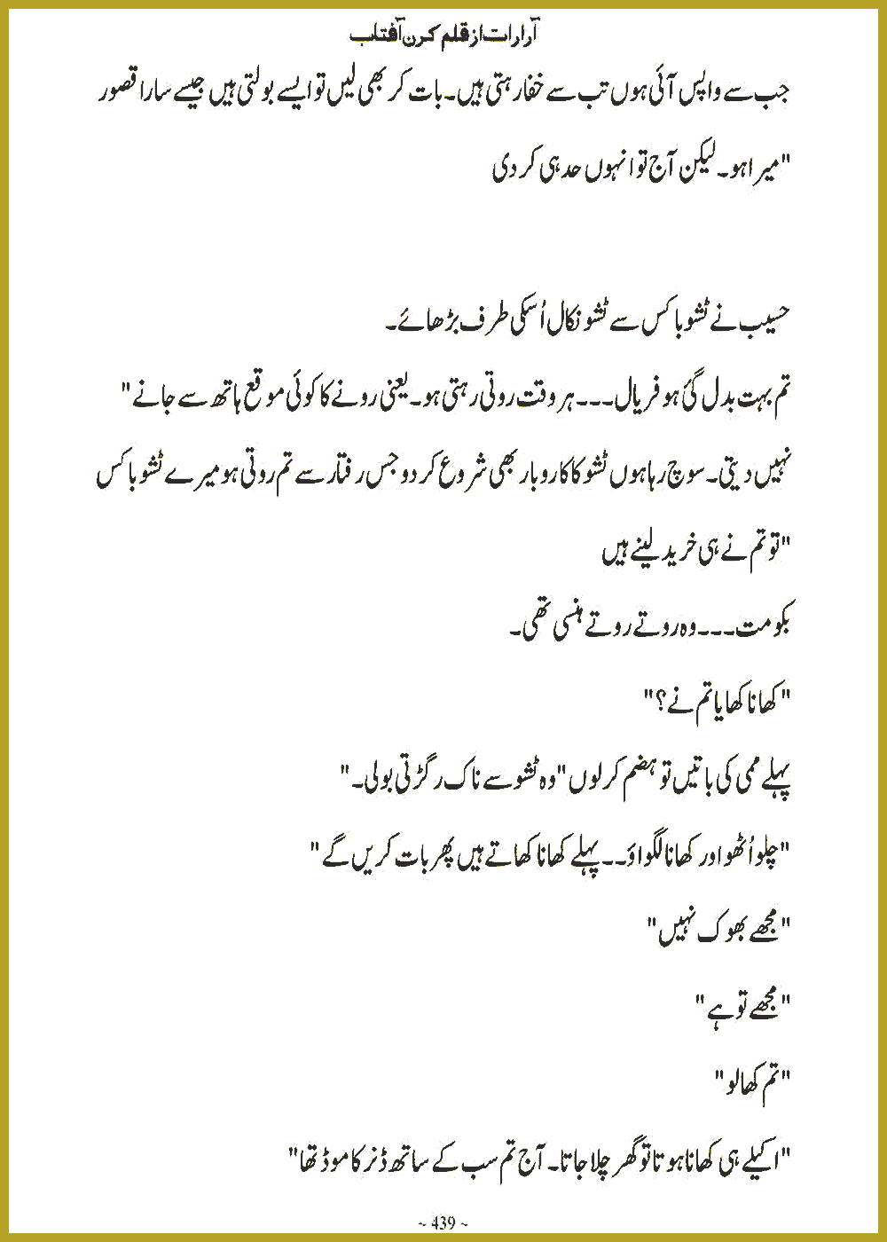 Page 438, page 1