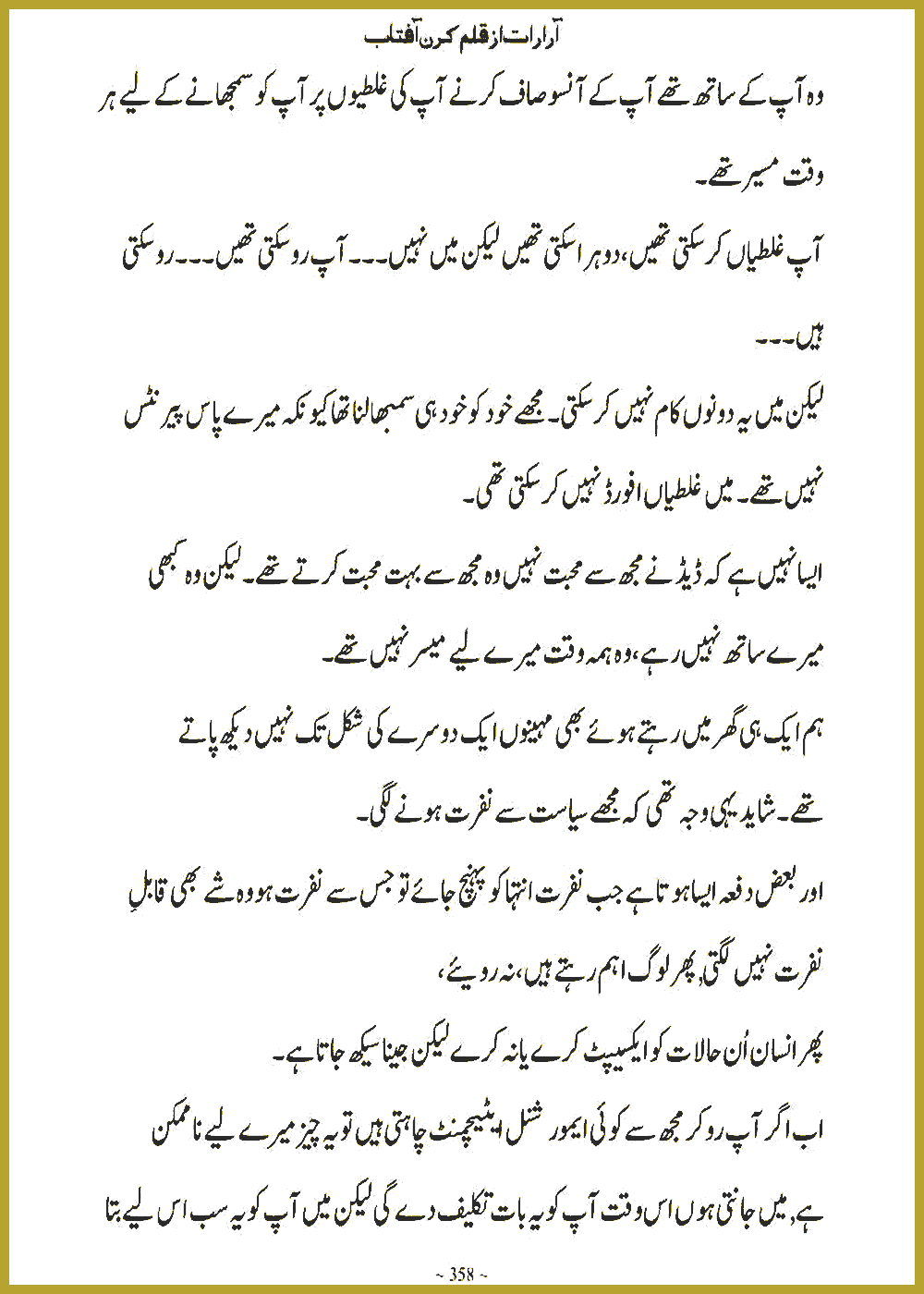 Page 357, page 1