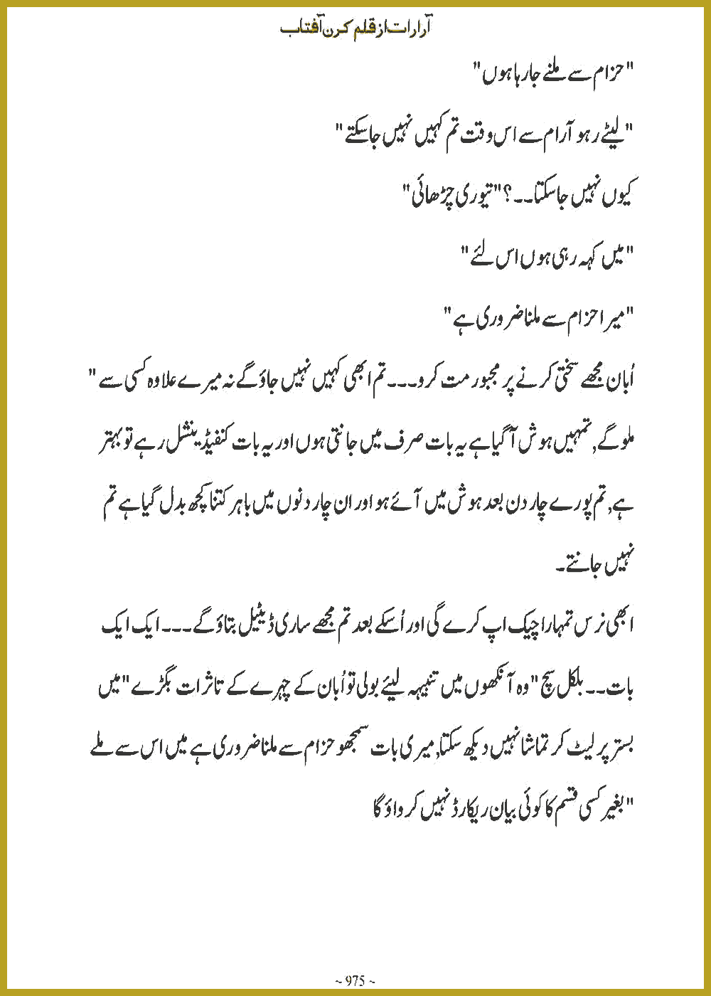 Page 974, page 1
