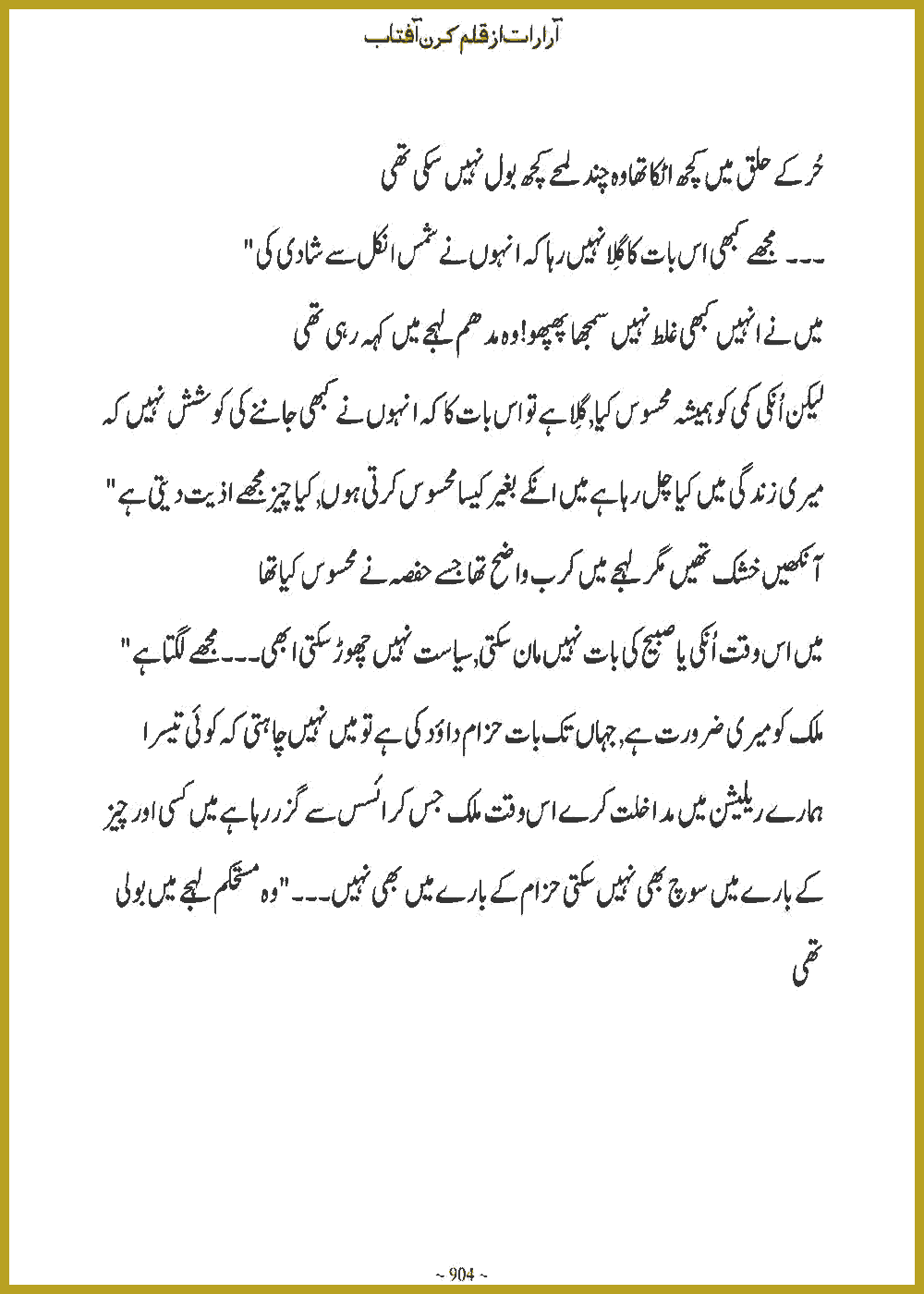 Page 903, page 1