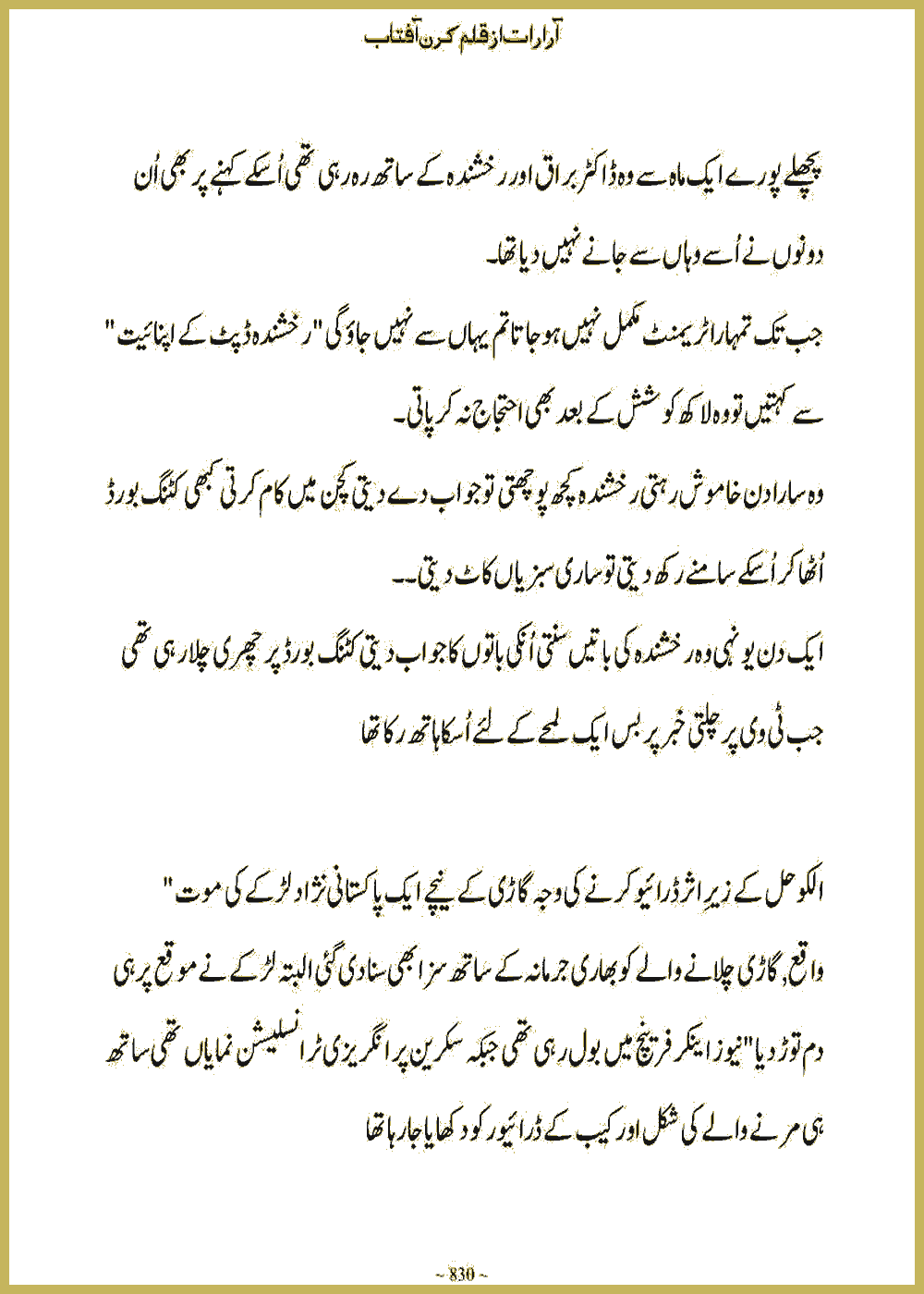 Page 829, page 1