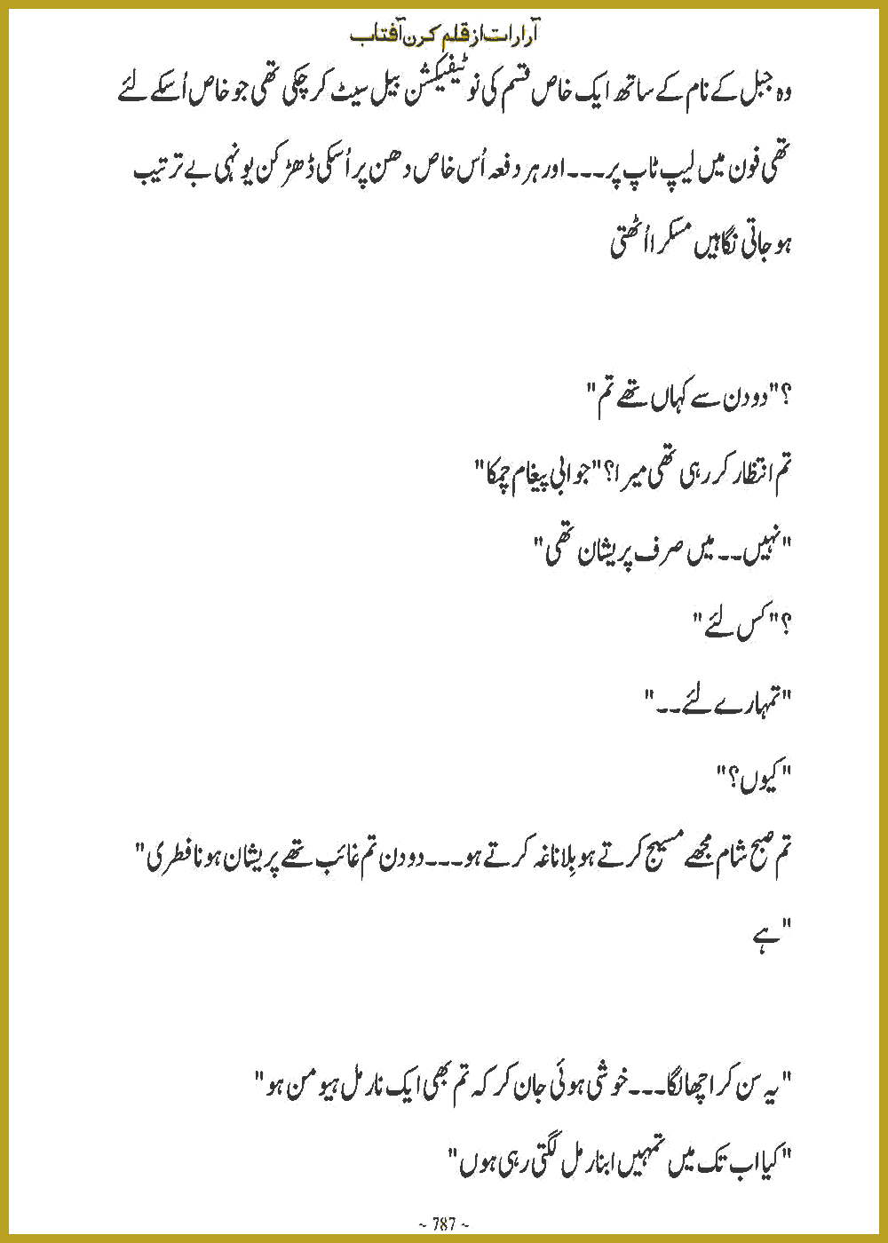 Page 786, page 1