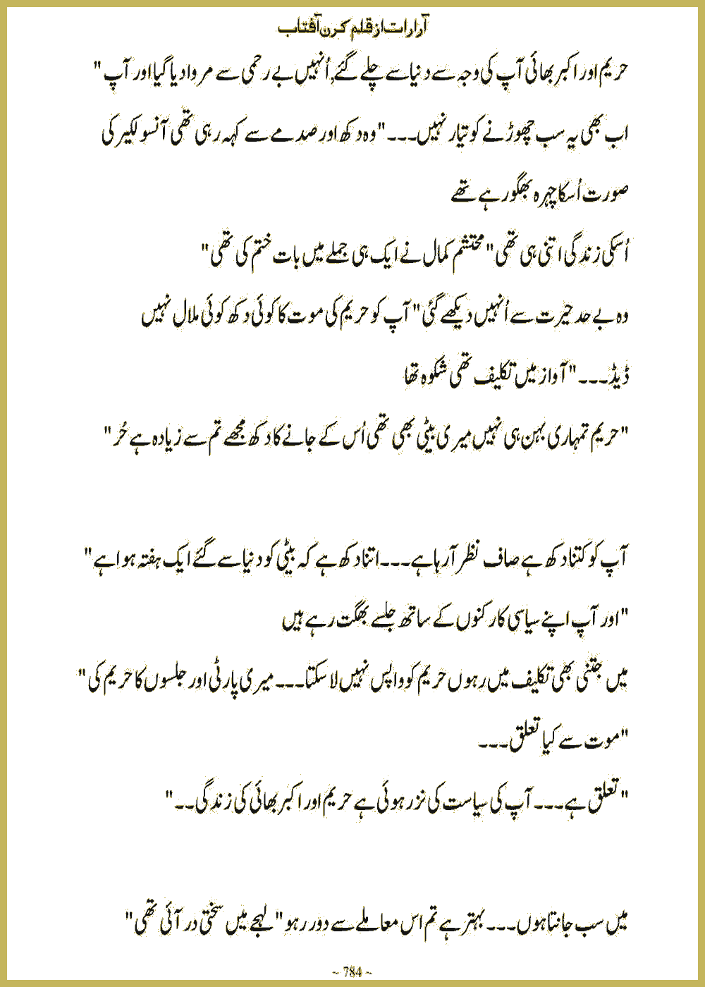 Page 783, page 1