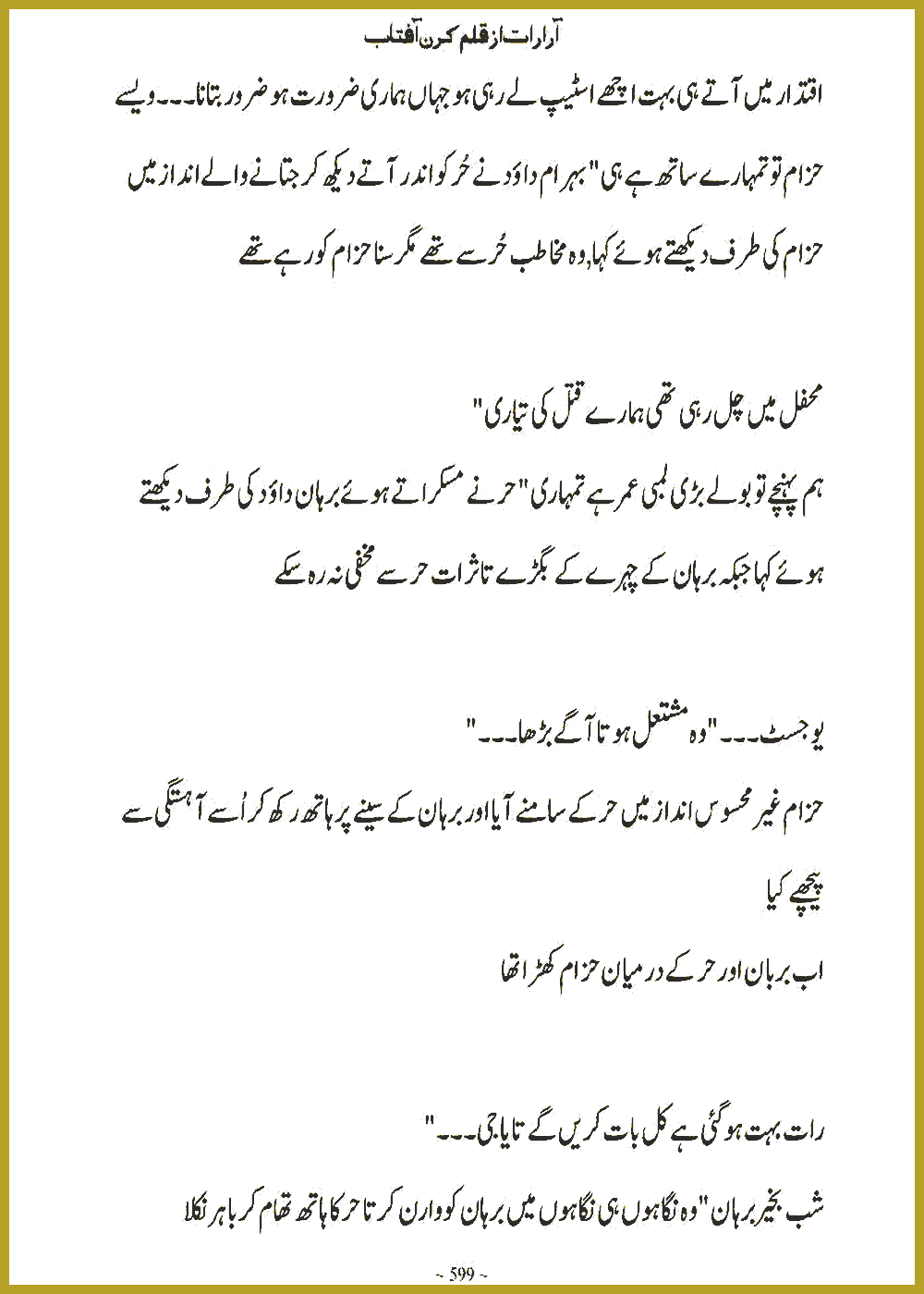 Page 598, page 1