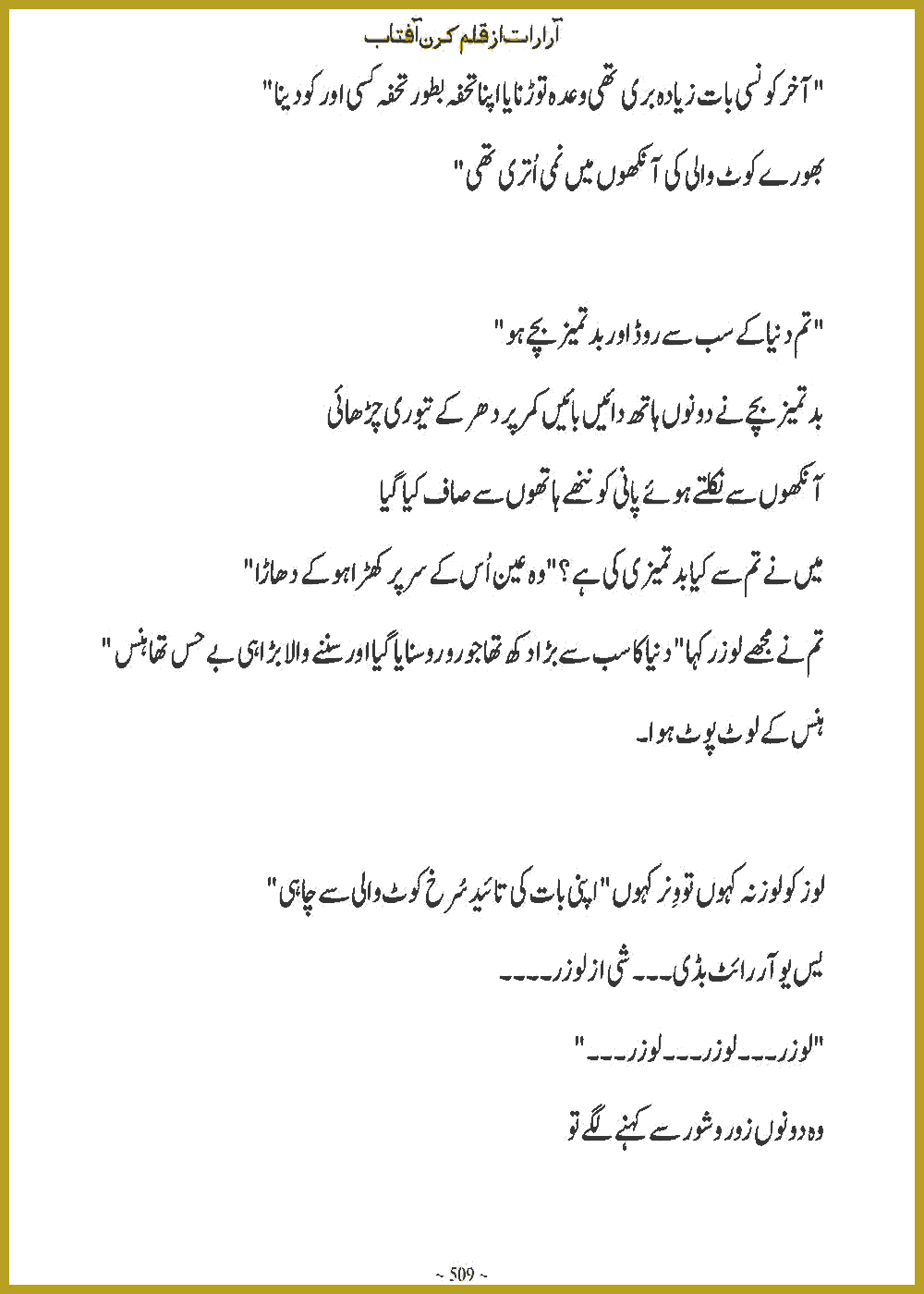 Page 508, page 1
