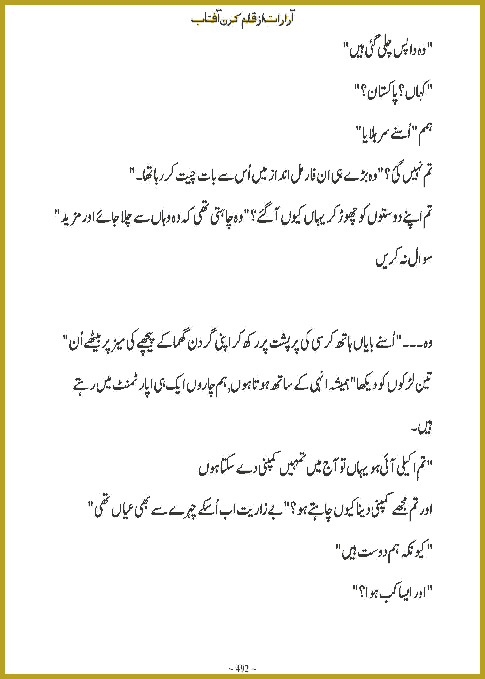 Page 491, page 1
