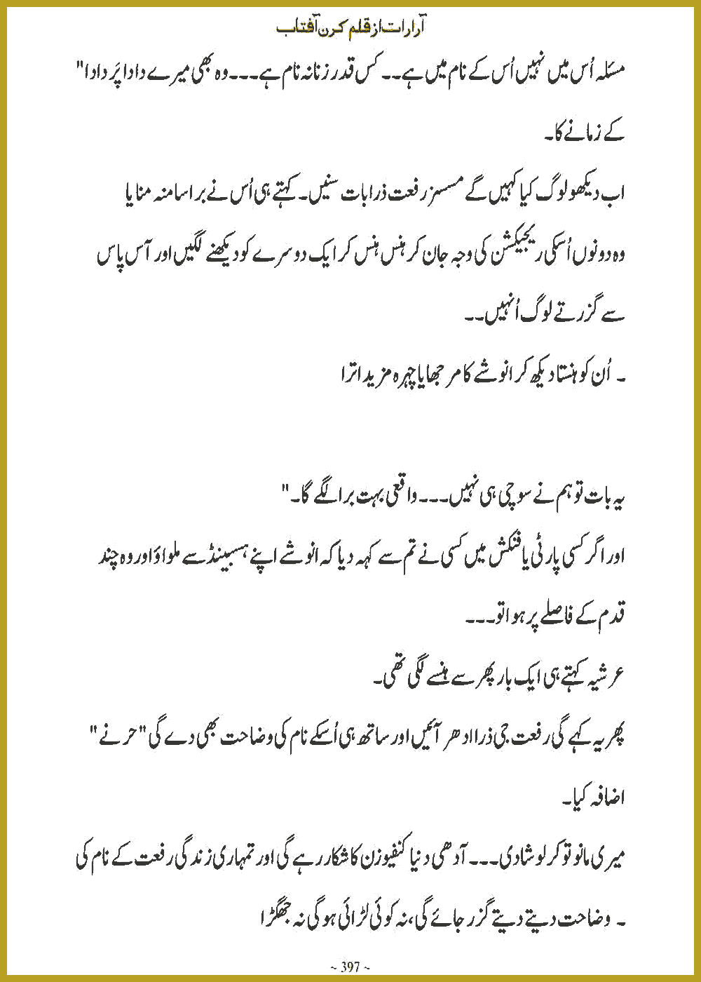 Page 396, page 1