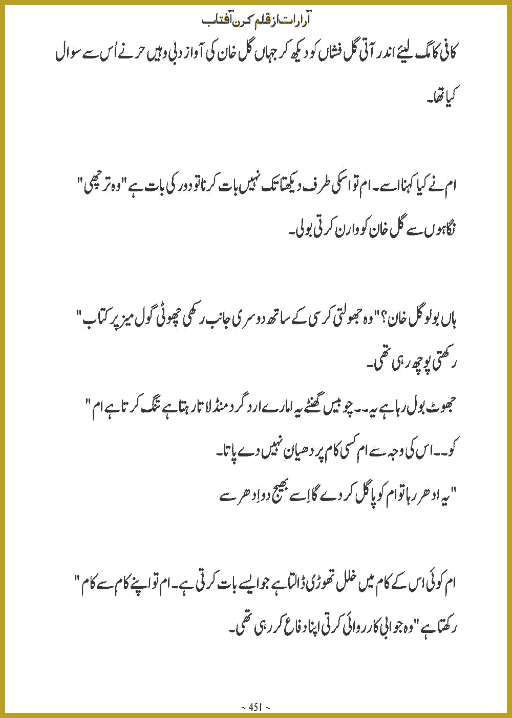 Page 450, page 1