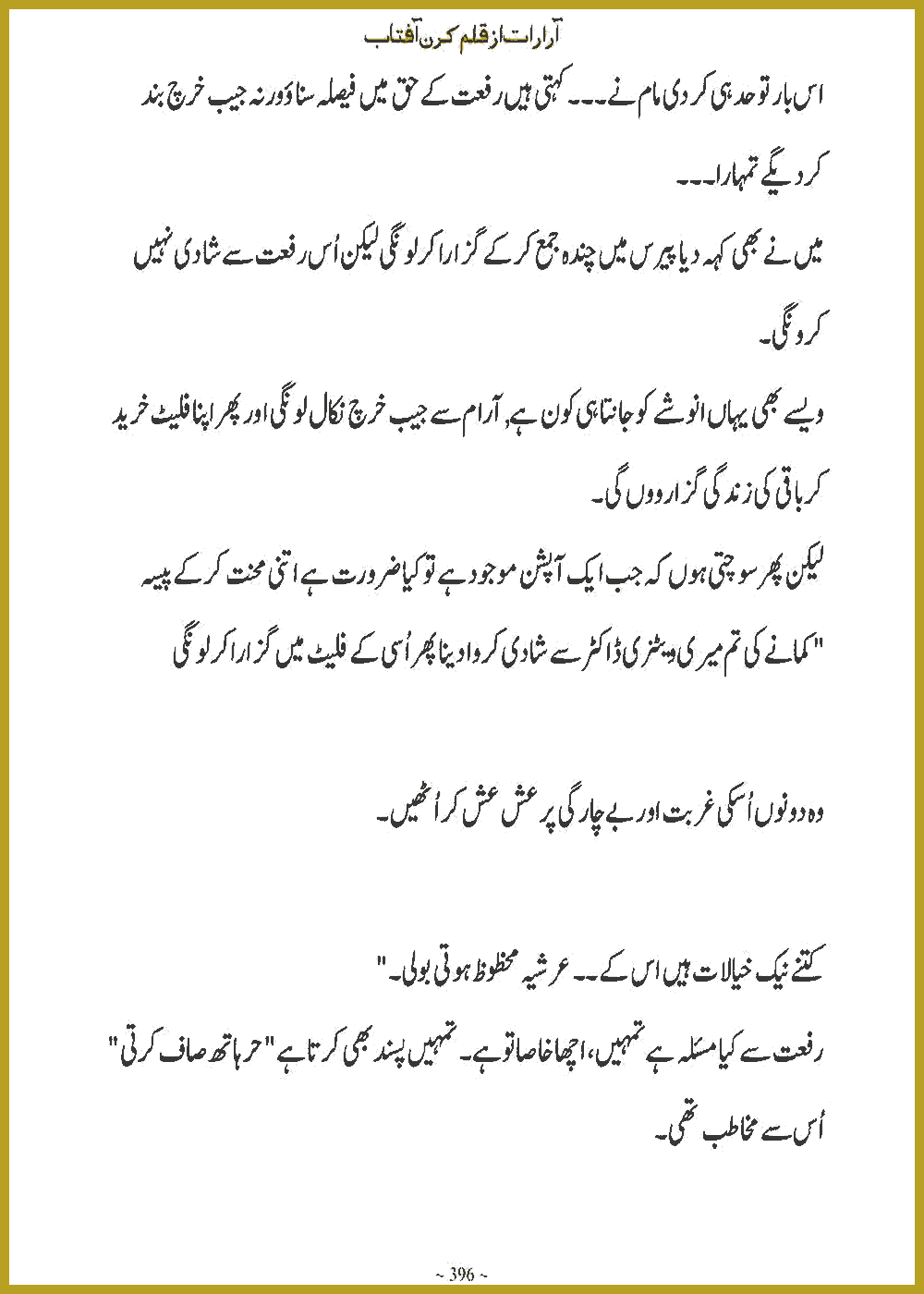 Page 395, page 1