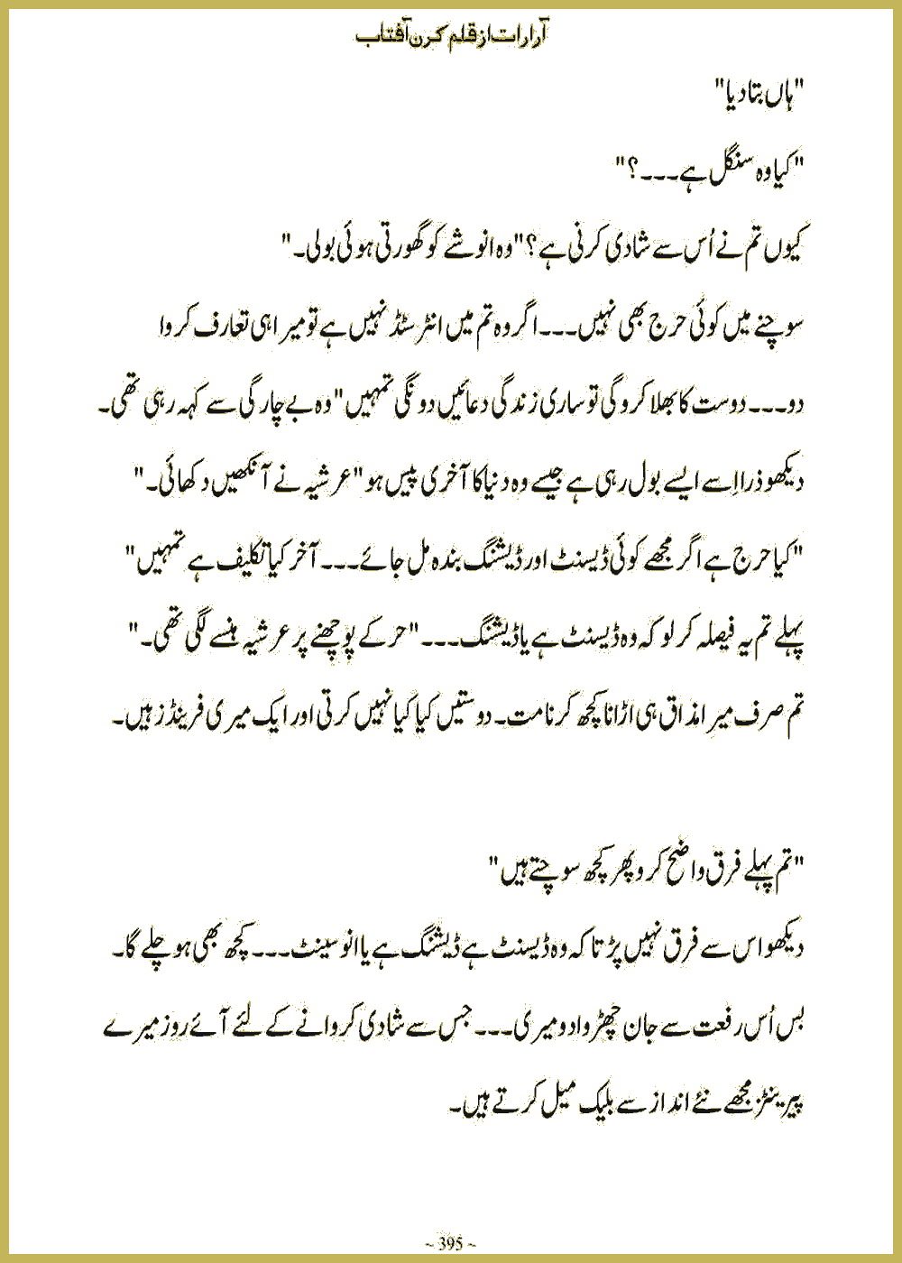 Page 394, page 1