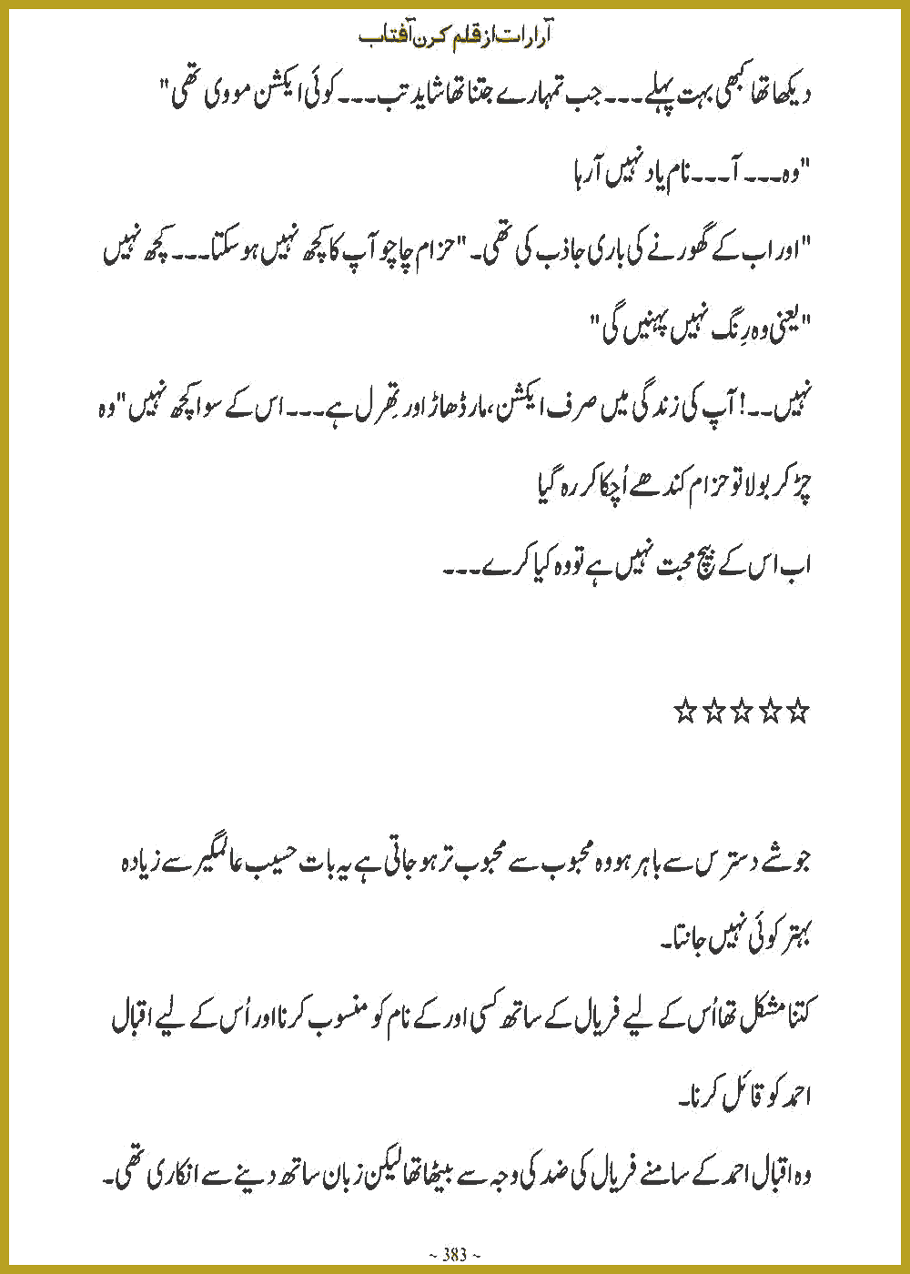 Page 382, page 1