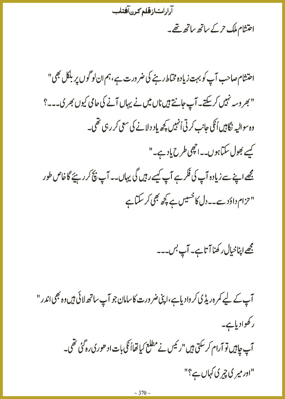 Page 369, page 1