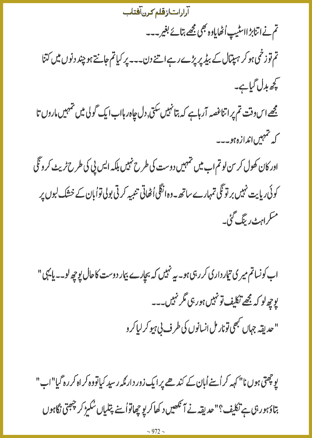 Page 971, page 1