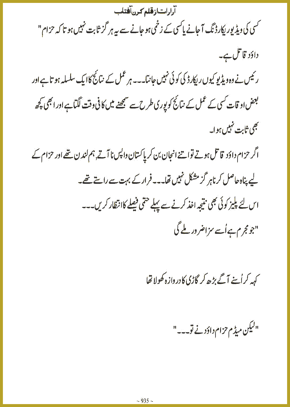 Page 934, page 1