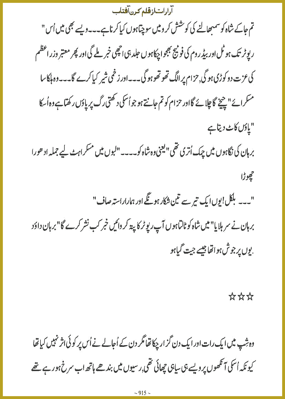 Page 914, page 1