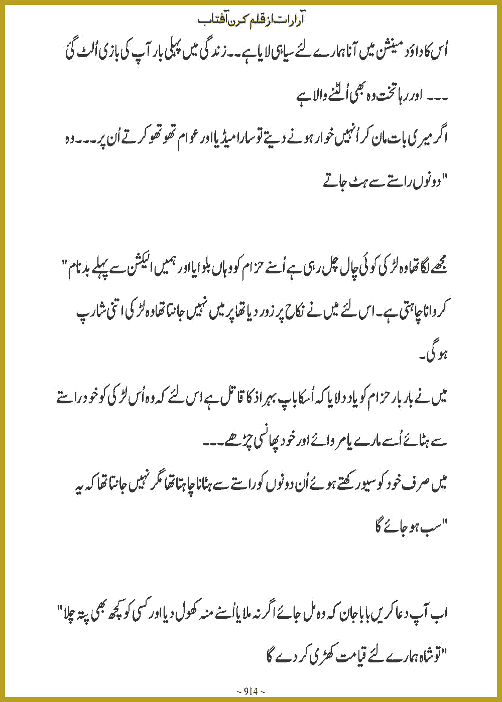 Page 913, page 1